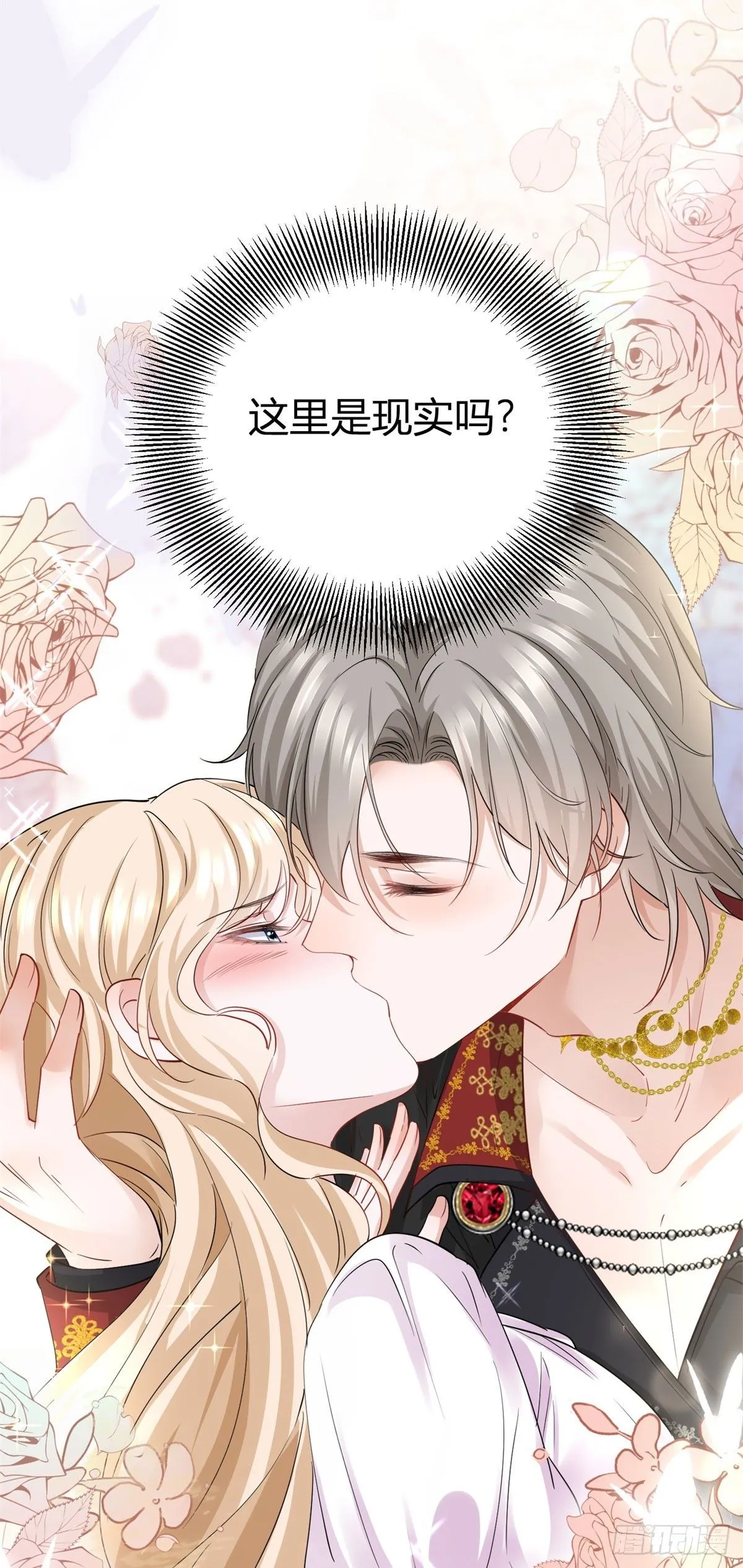 第3话 你我注定要结为一体18