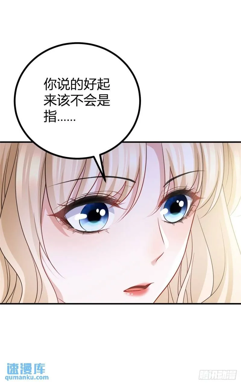 第9话 靠近后心跳变快了17