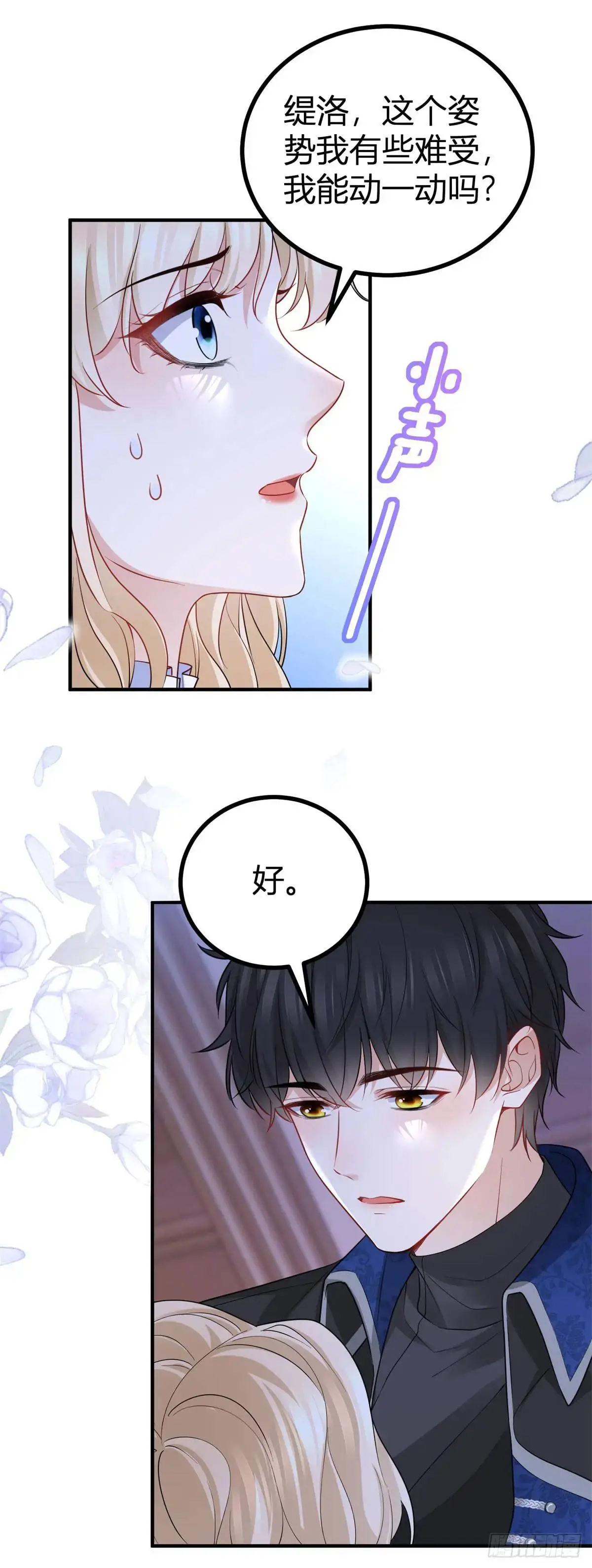 第17话 我想在这里试试9