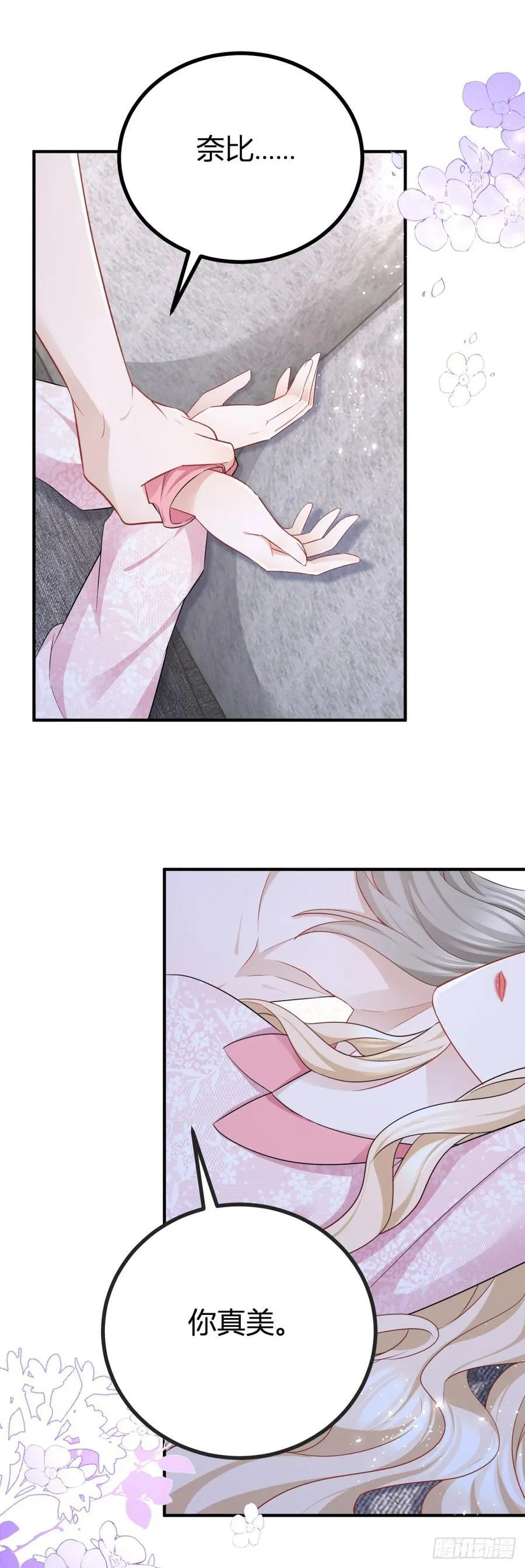 第55话 火热的夜晚1