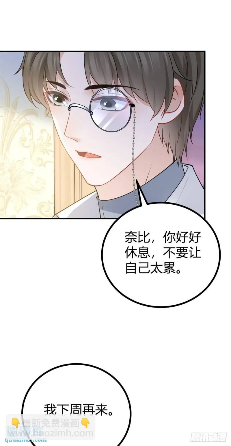 第11话 是我亲得不够用力吗？11