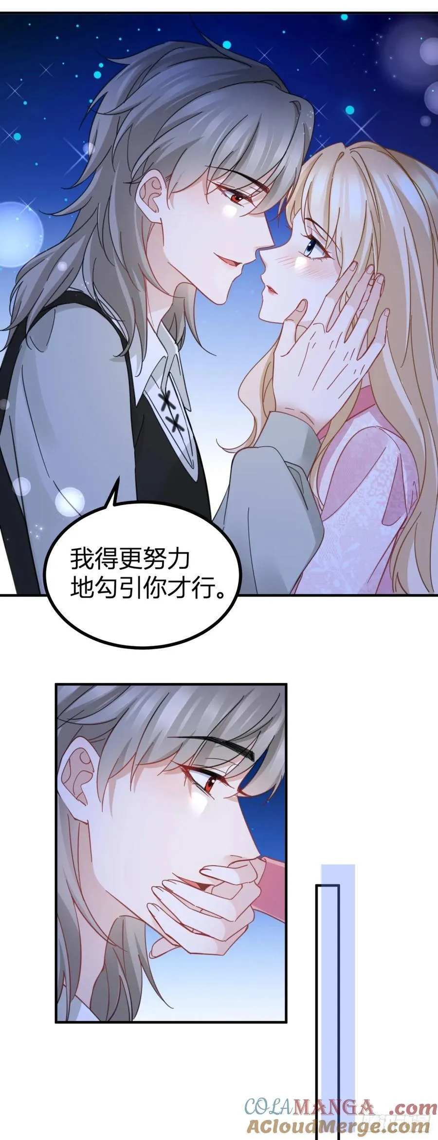 第74话 看不透的真心12