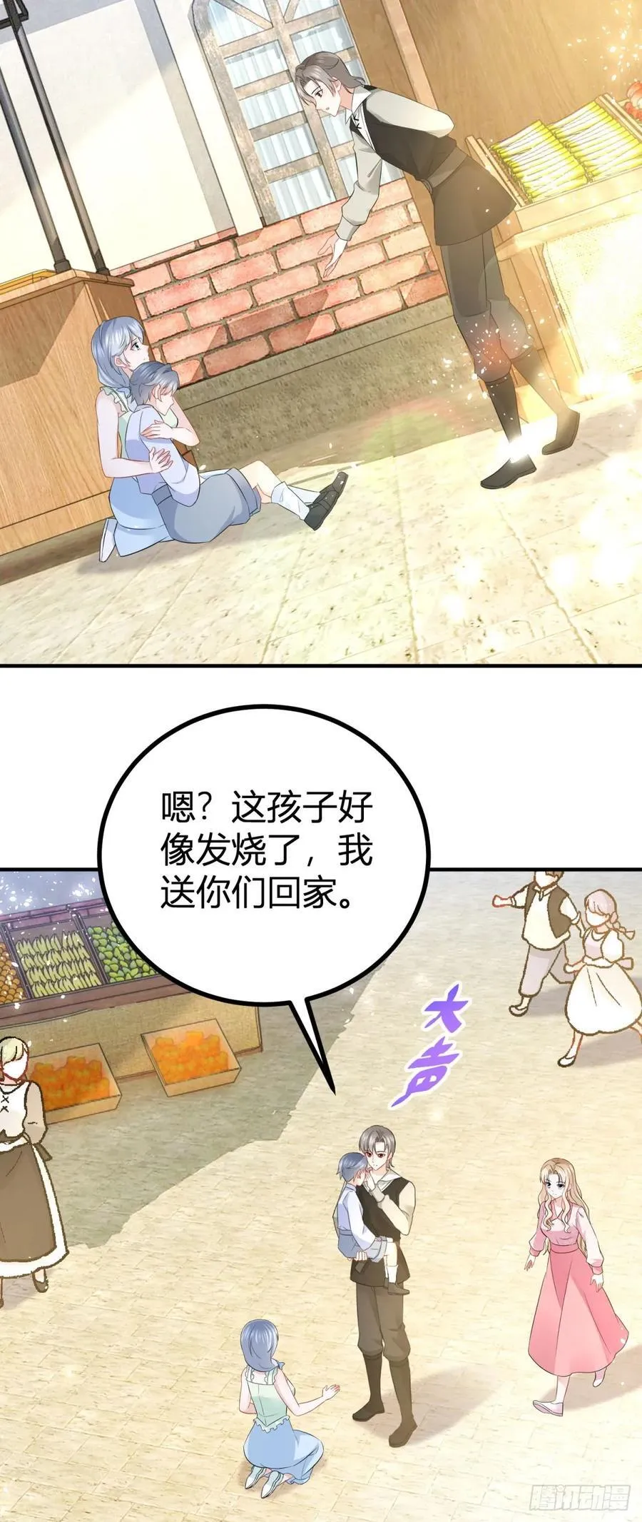 第58话 亲一亲才能有精神7