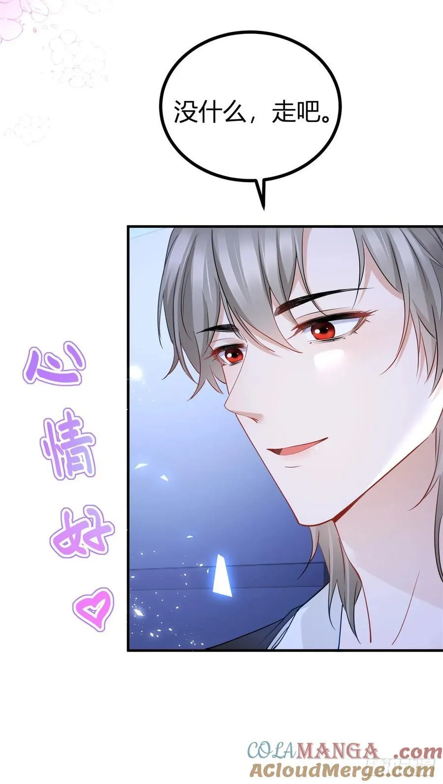 第74话 看不透的真心24