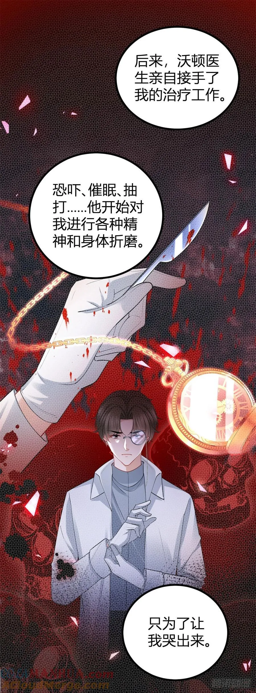 第51话 我不相信你12