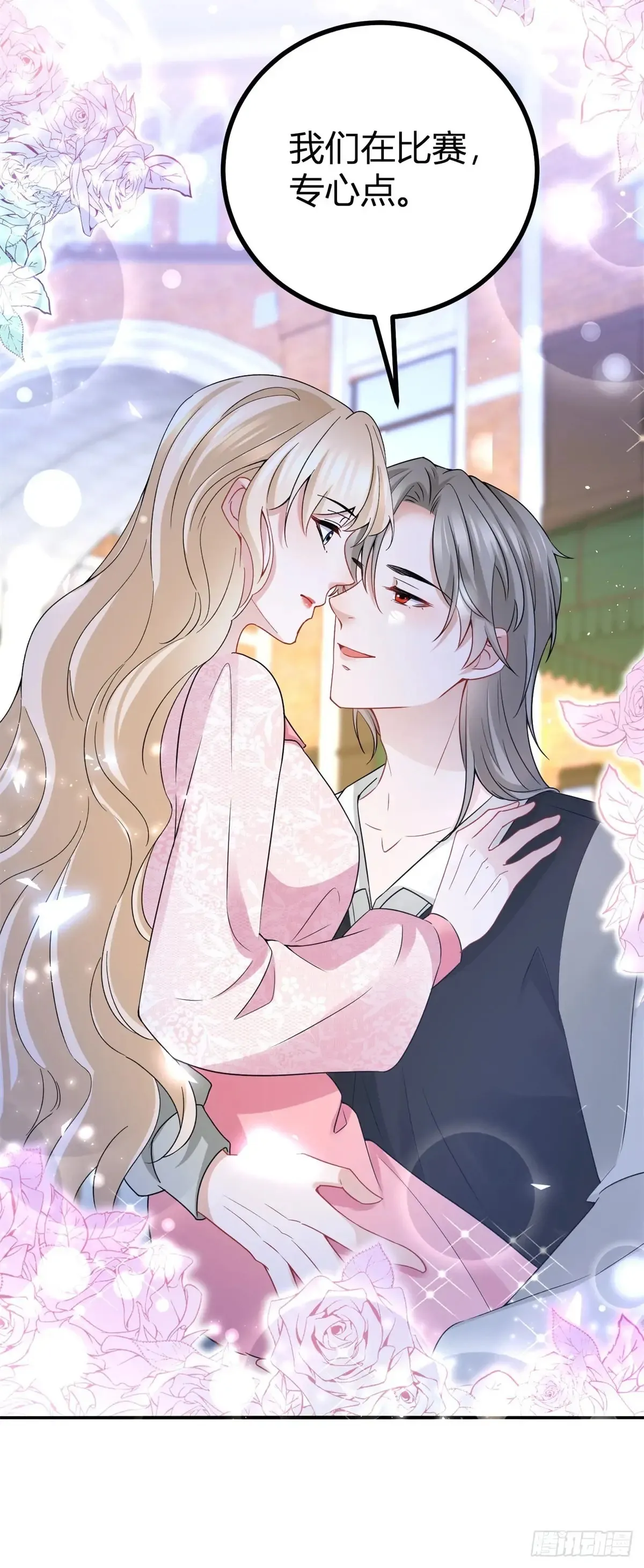 第72话 谁说我不行了？12