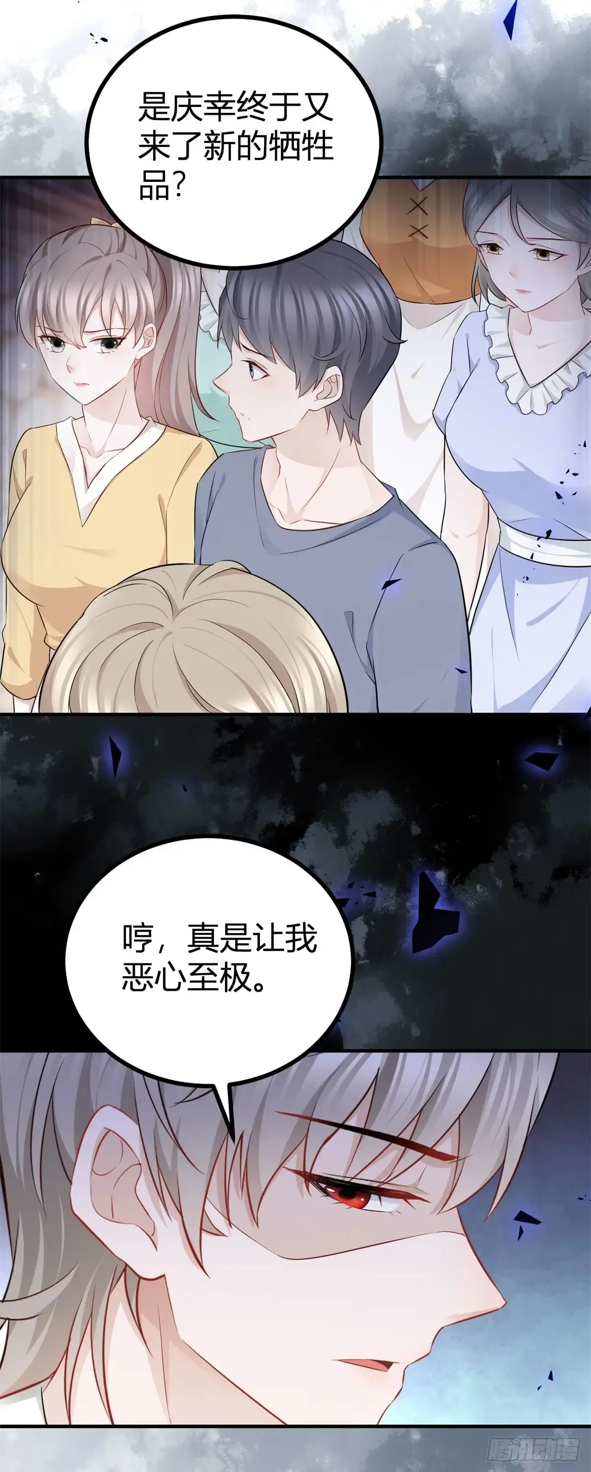 第65话 我会保护你们6