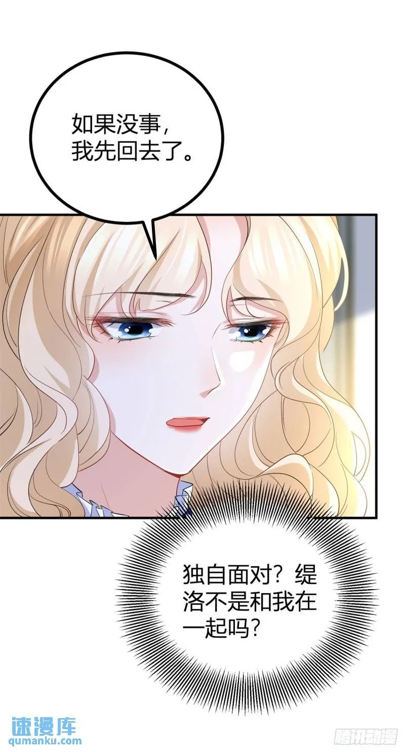 第7话 缇洛被惩罚26