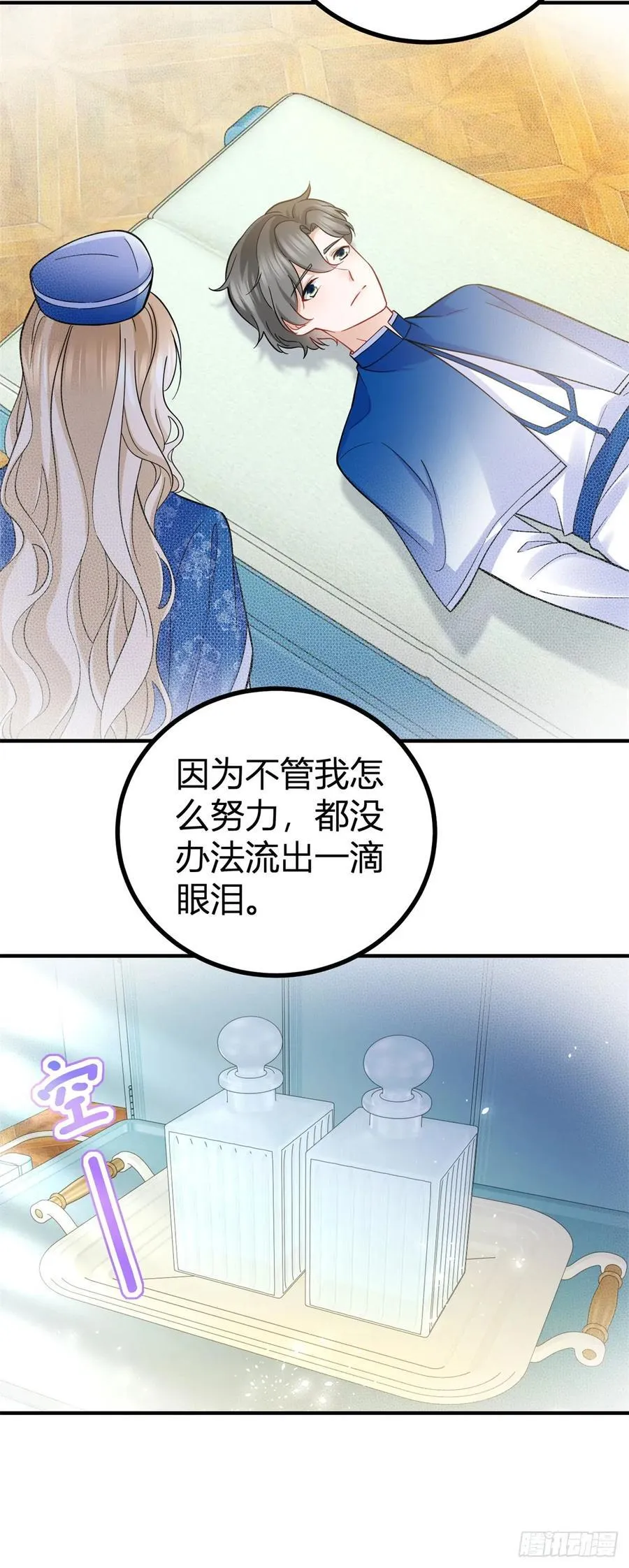 第51话 我不相信你11