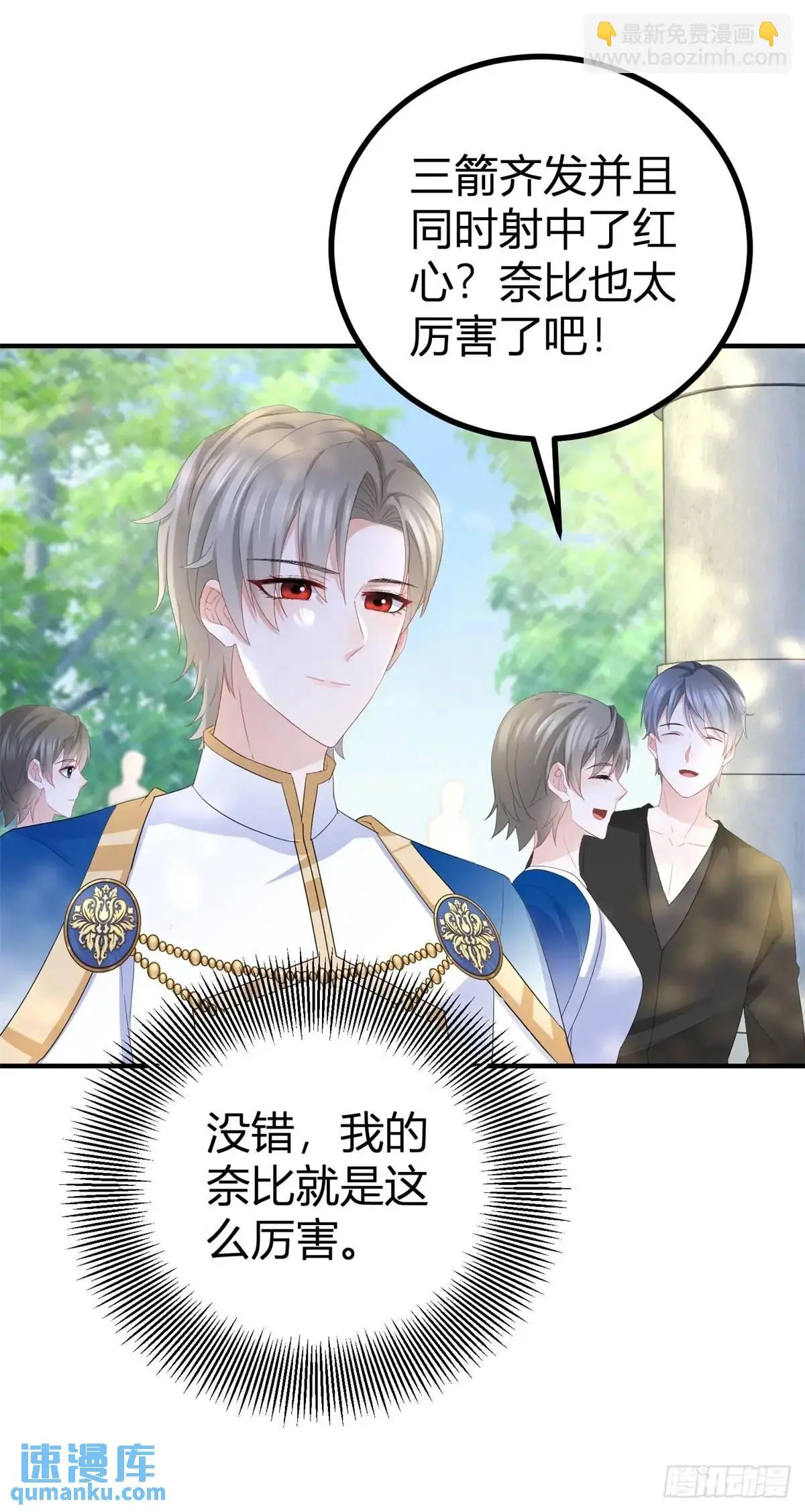 第34话 三箭齐发18