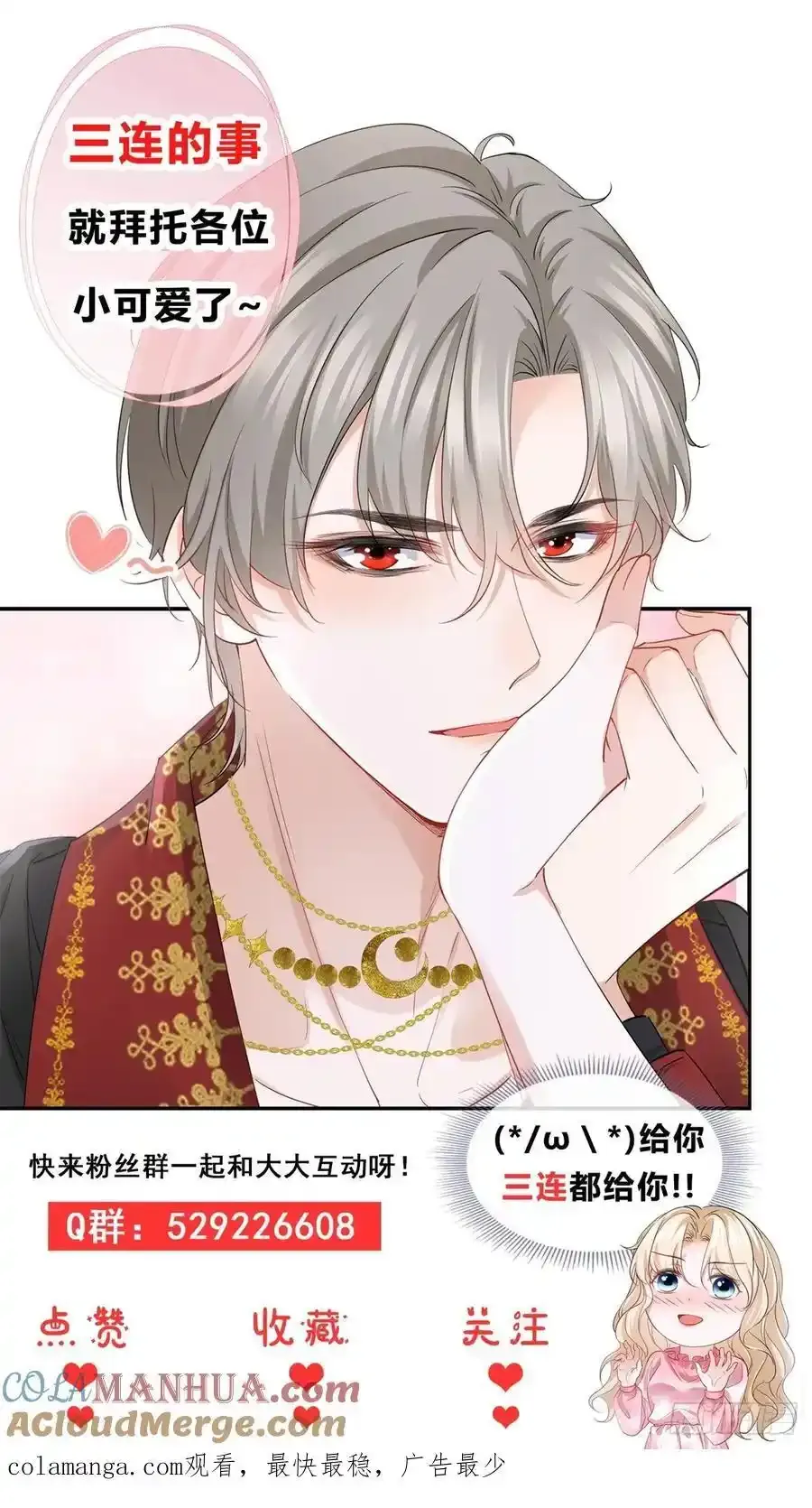 第49话 我和你是命中注定28