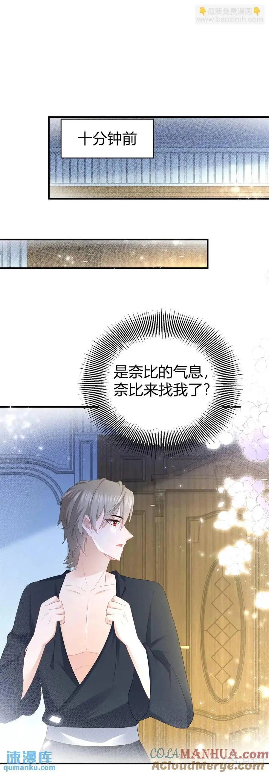 第39话 要一起洗澡吗？26