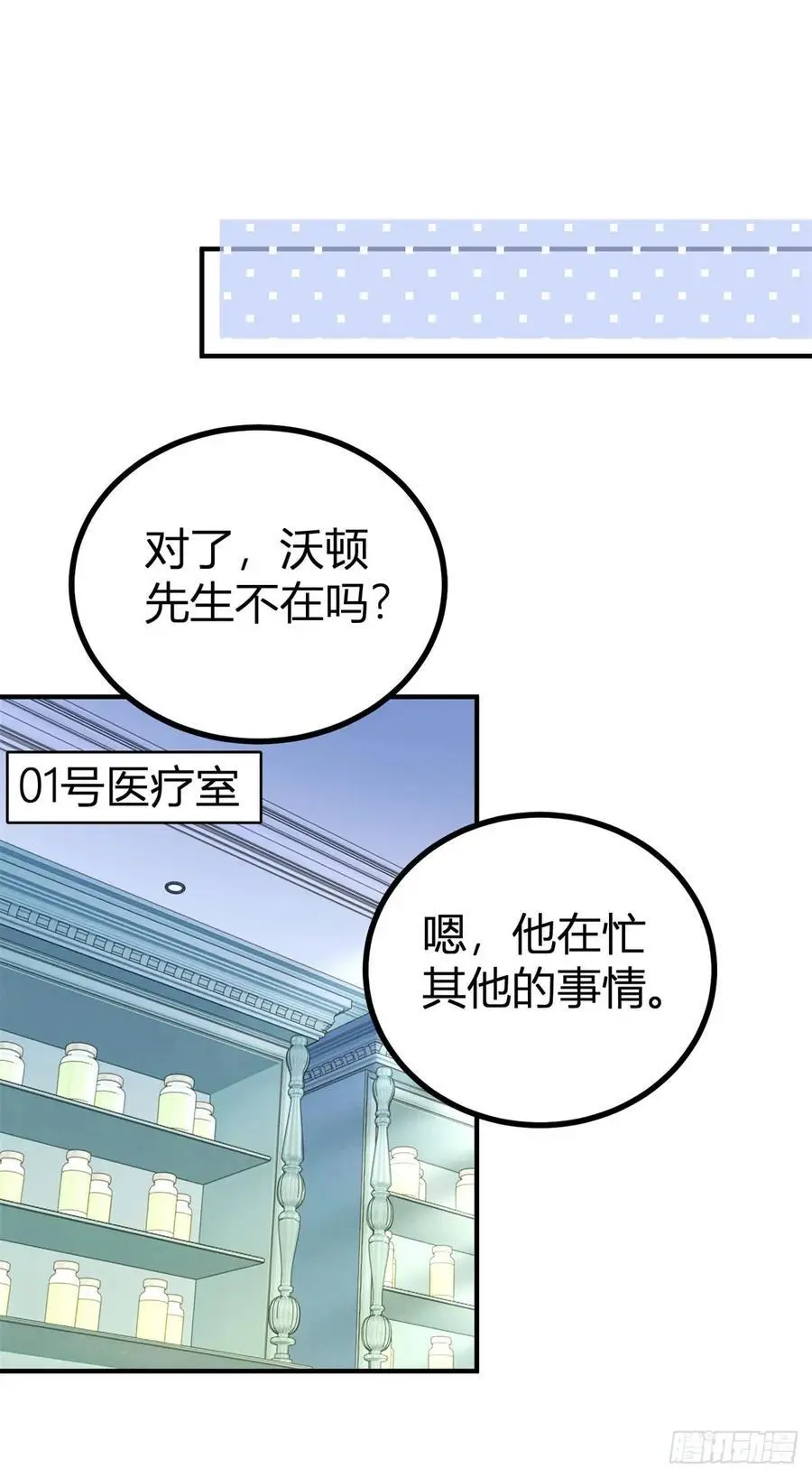 第44话 享用这具身体5