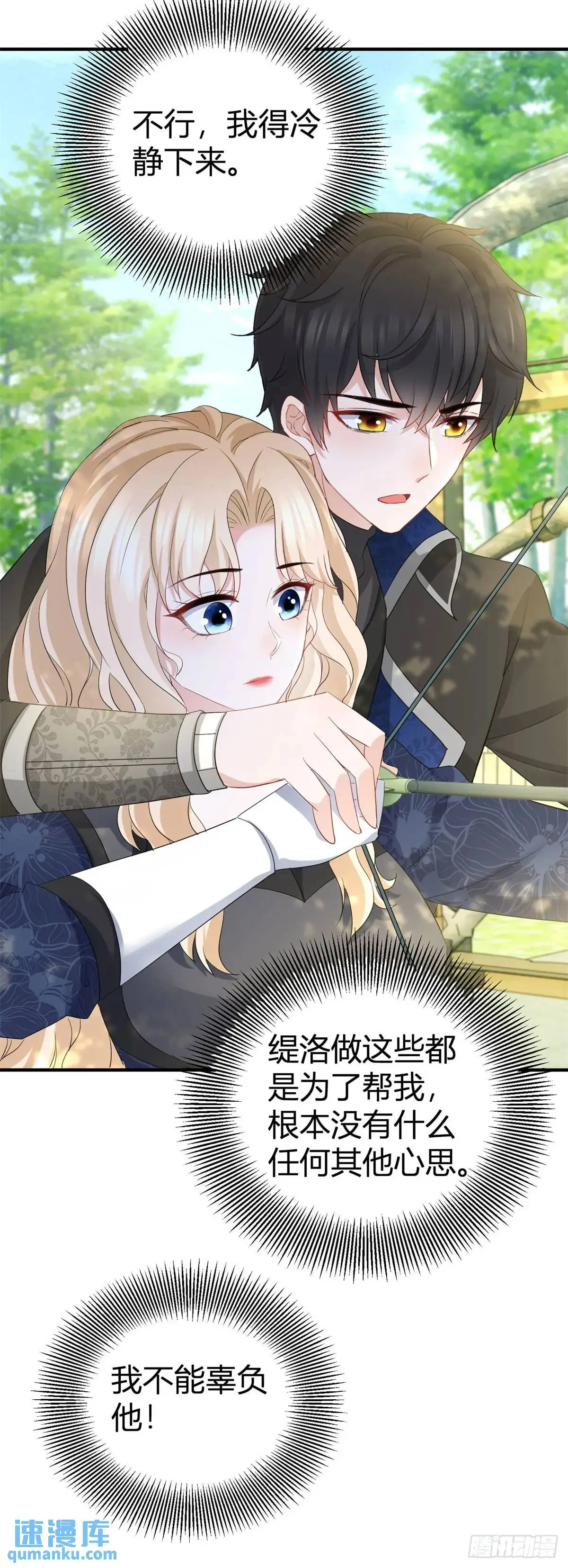 第19话 贴得更近些16