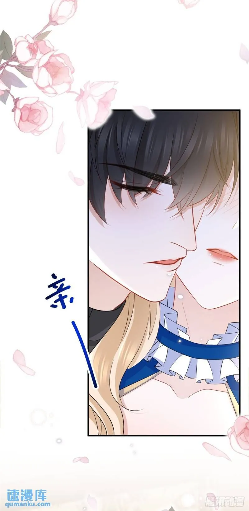 第11话 是我亲得不够用力吗？3