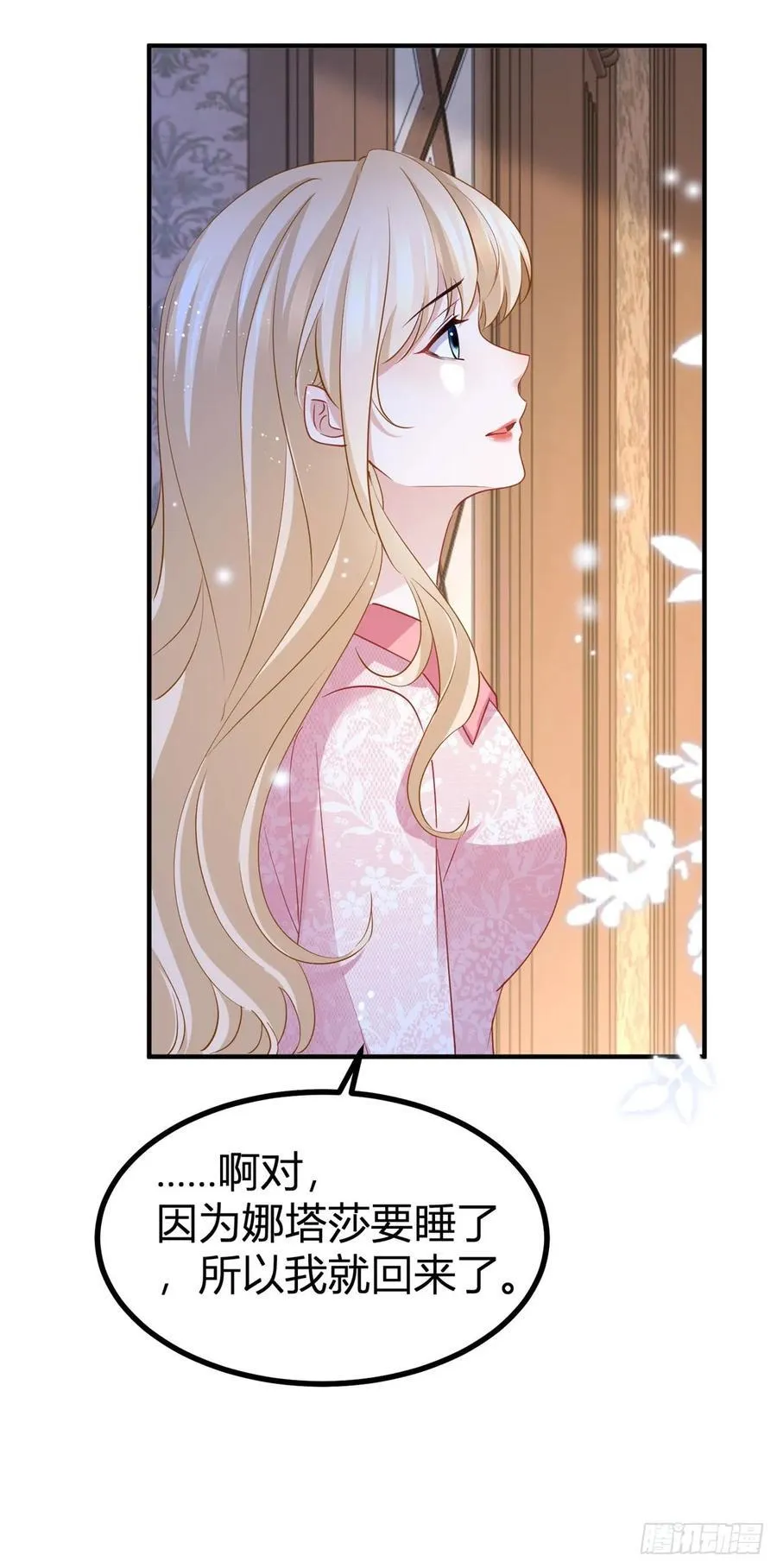 第76话 奈比的丈夫3