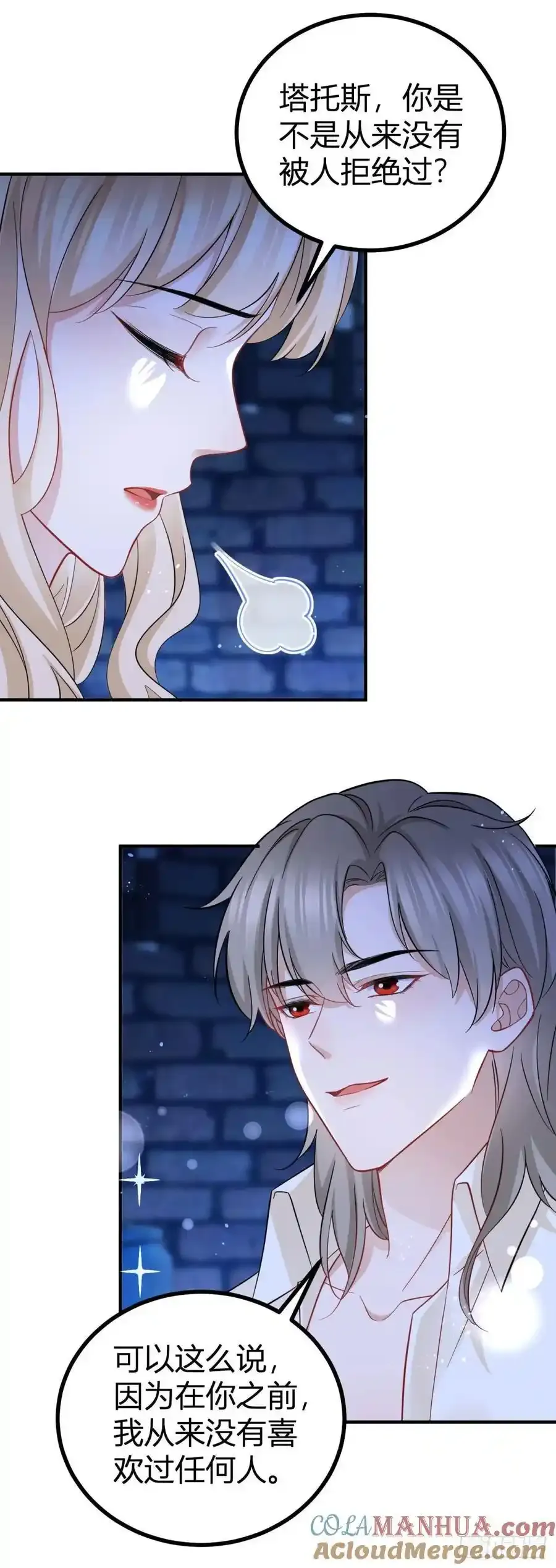 第49话 我和你是命中注定10