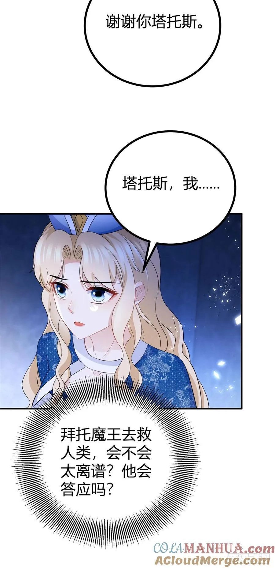 第52话 新婚夫妻？2
