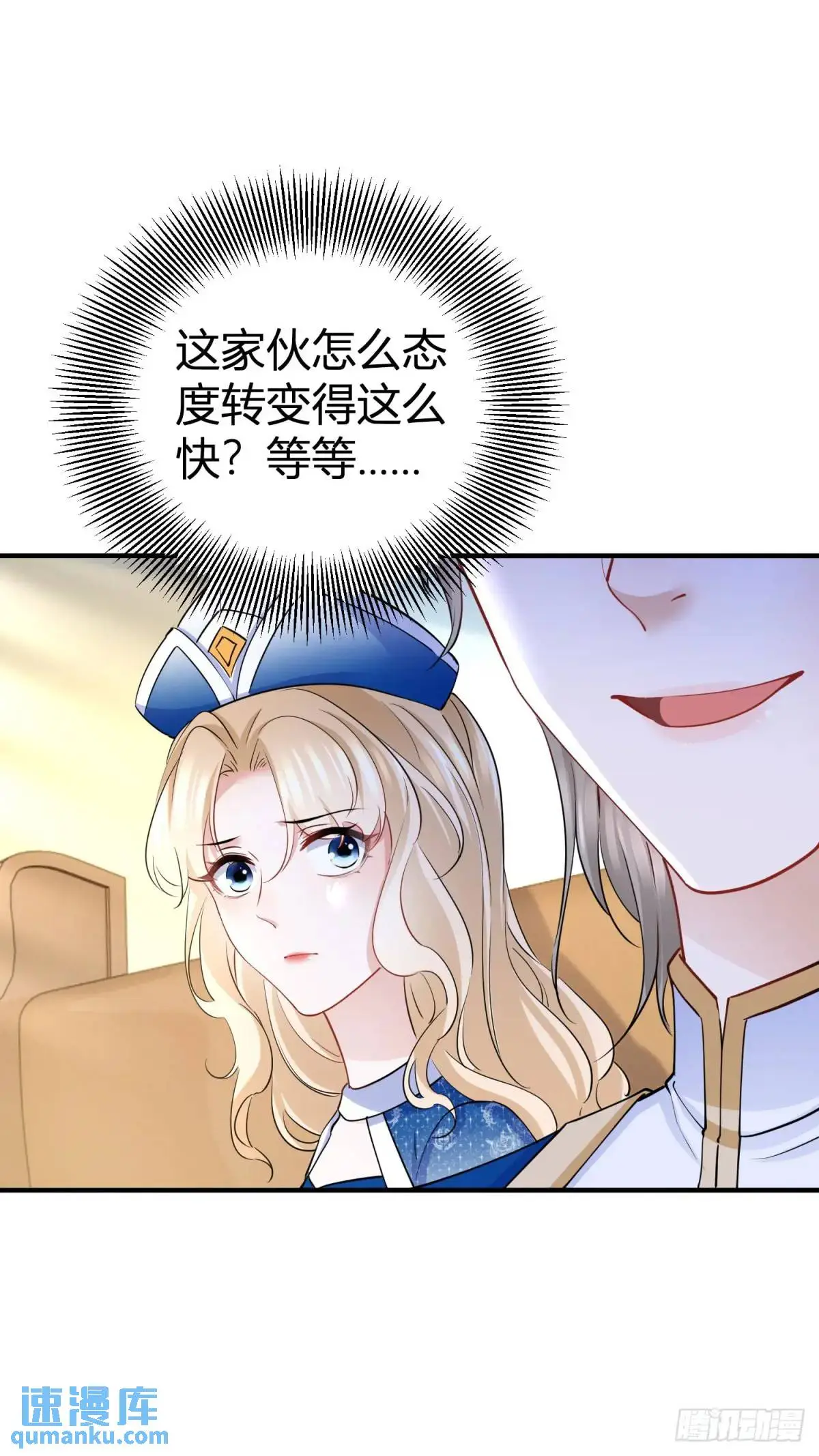 第30话 第一次主动24