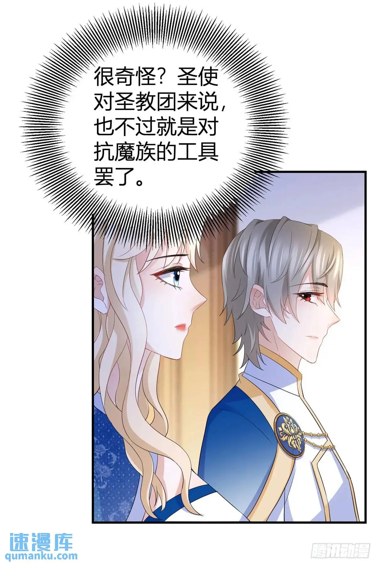 第29话 塔托斯的故意挑衅21