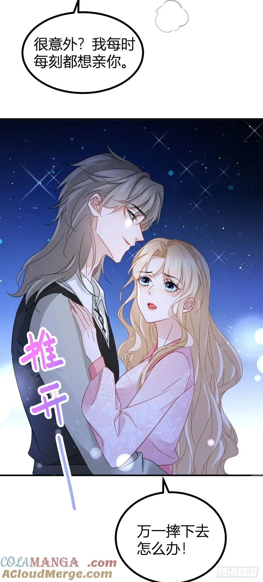 第74话 看不透的真心8
