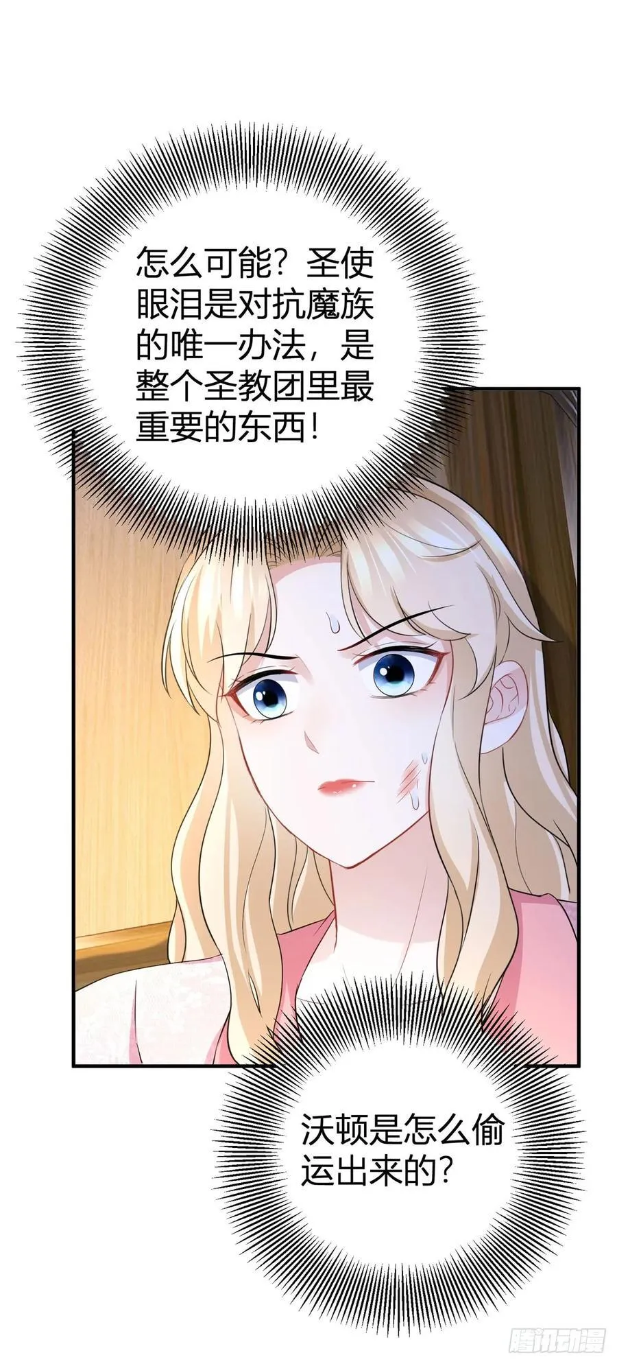 第62话 套话的好机会25