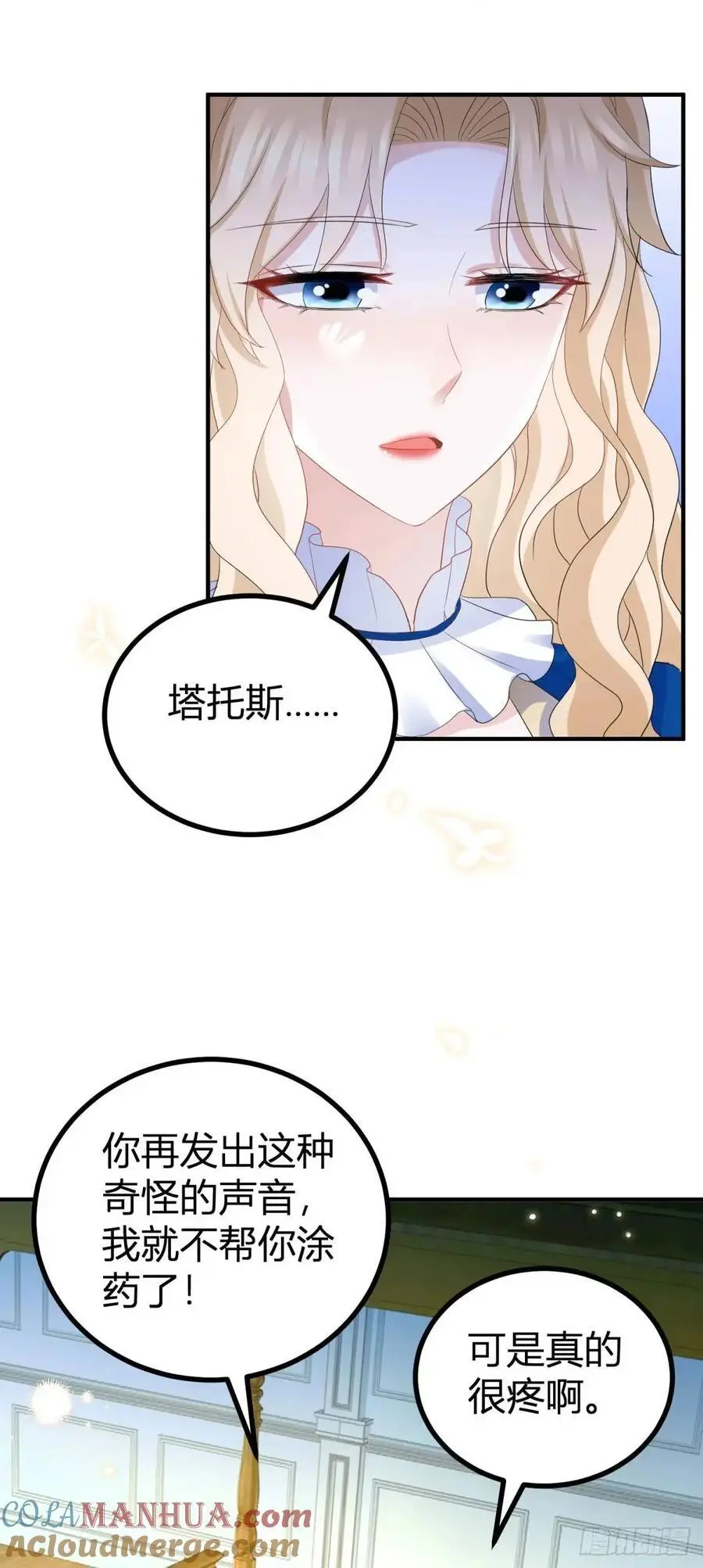 第40话 不喜欢你2