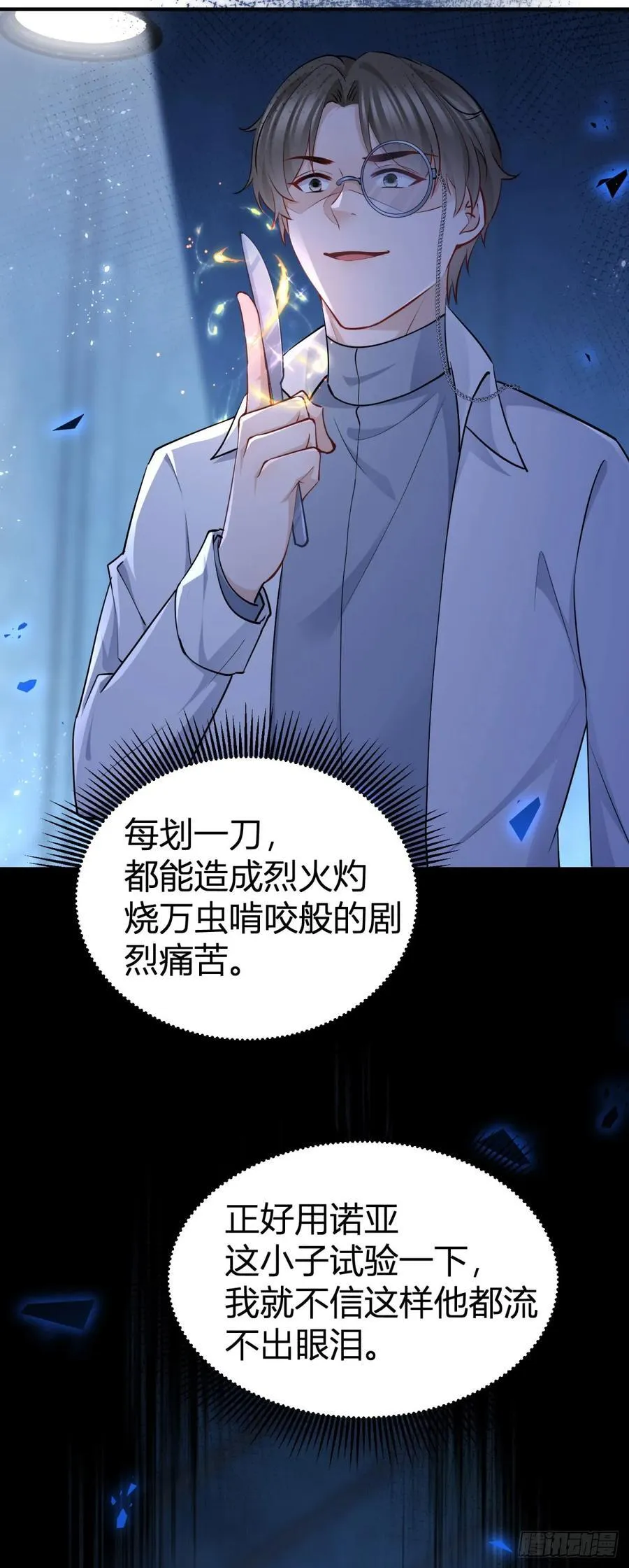 第79话 揭发沃顿3