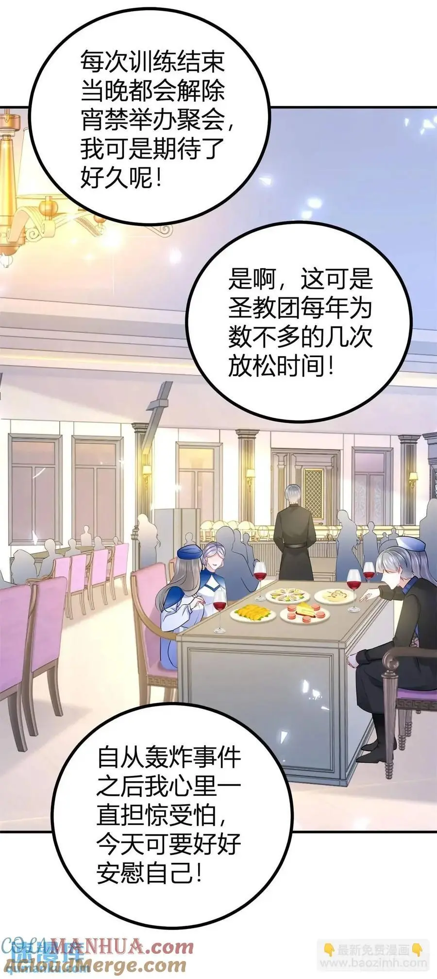 第38话 归属感2