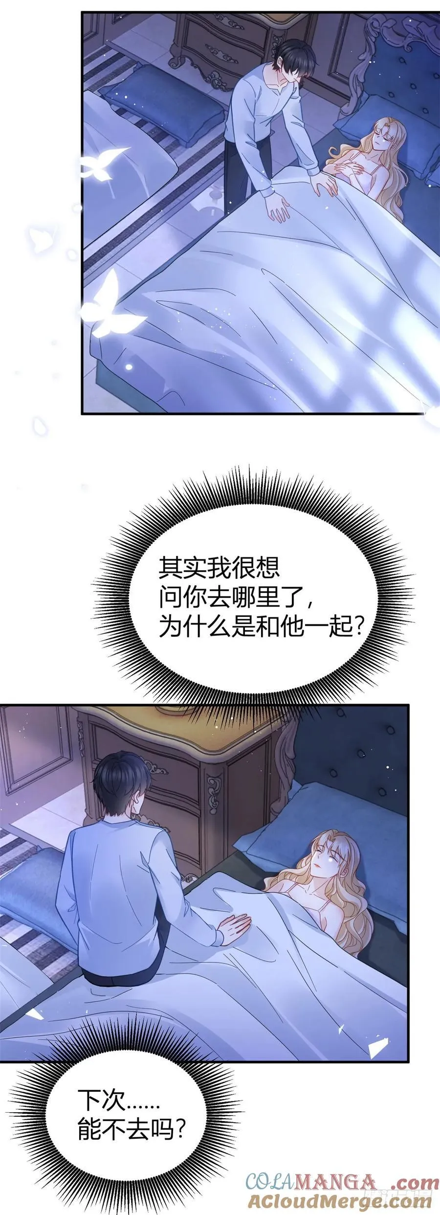 第76话 奈比的丈夫12