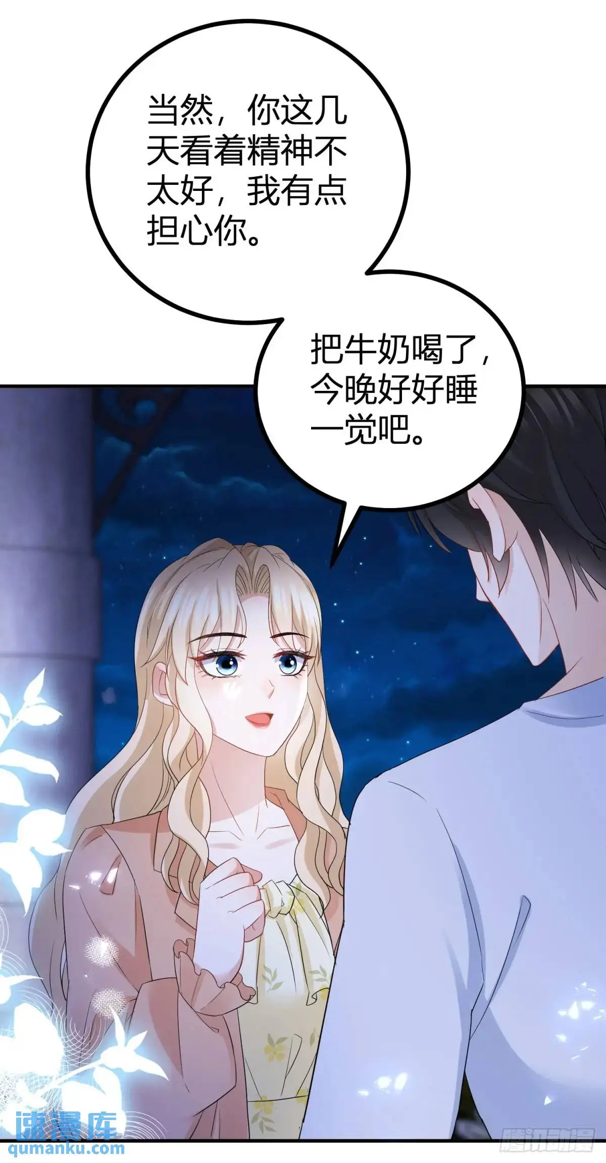 第32话 露米娅被惩罚28