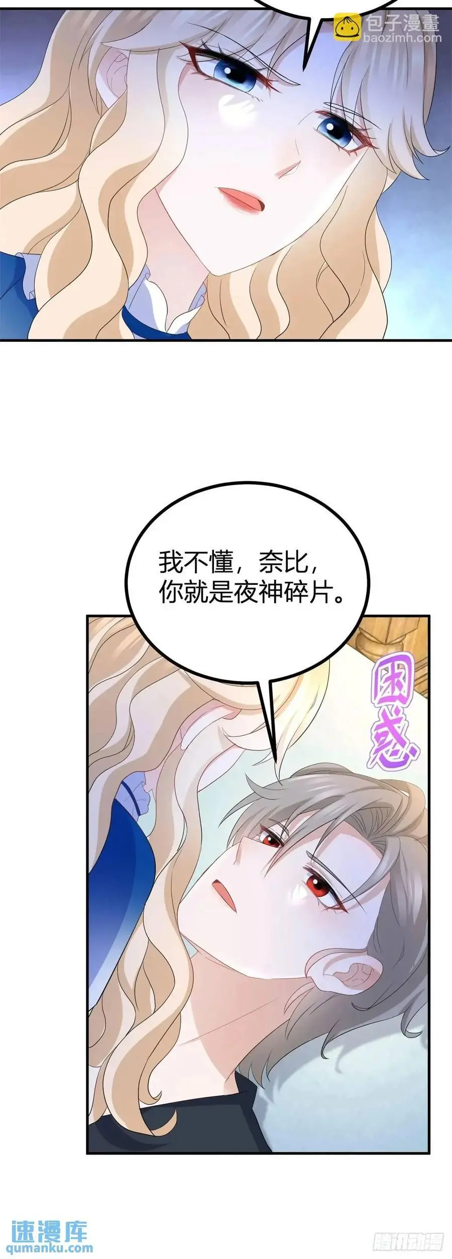 第40话 不喜欢你19