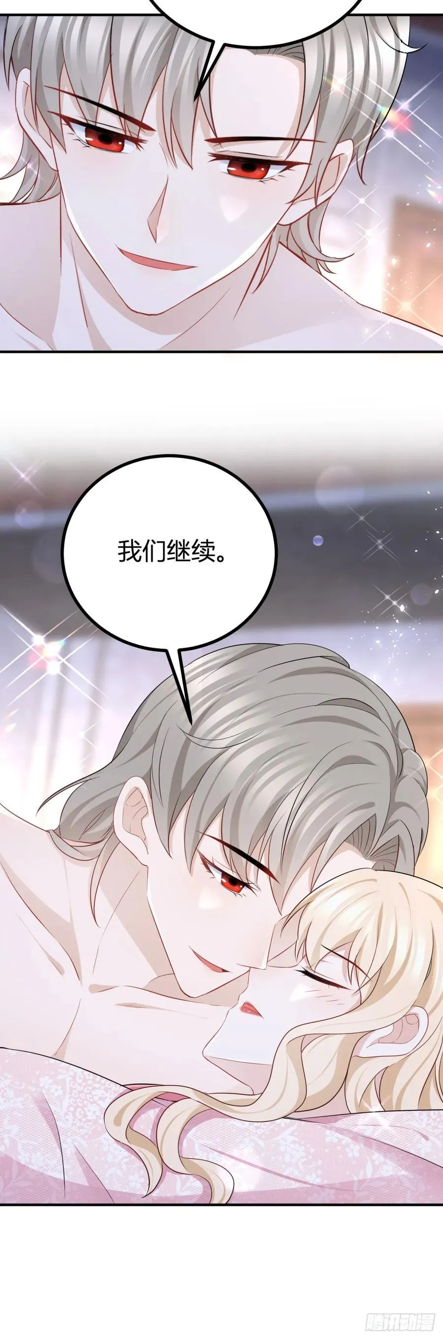 第55话 火热的夜晚13