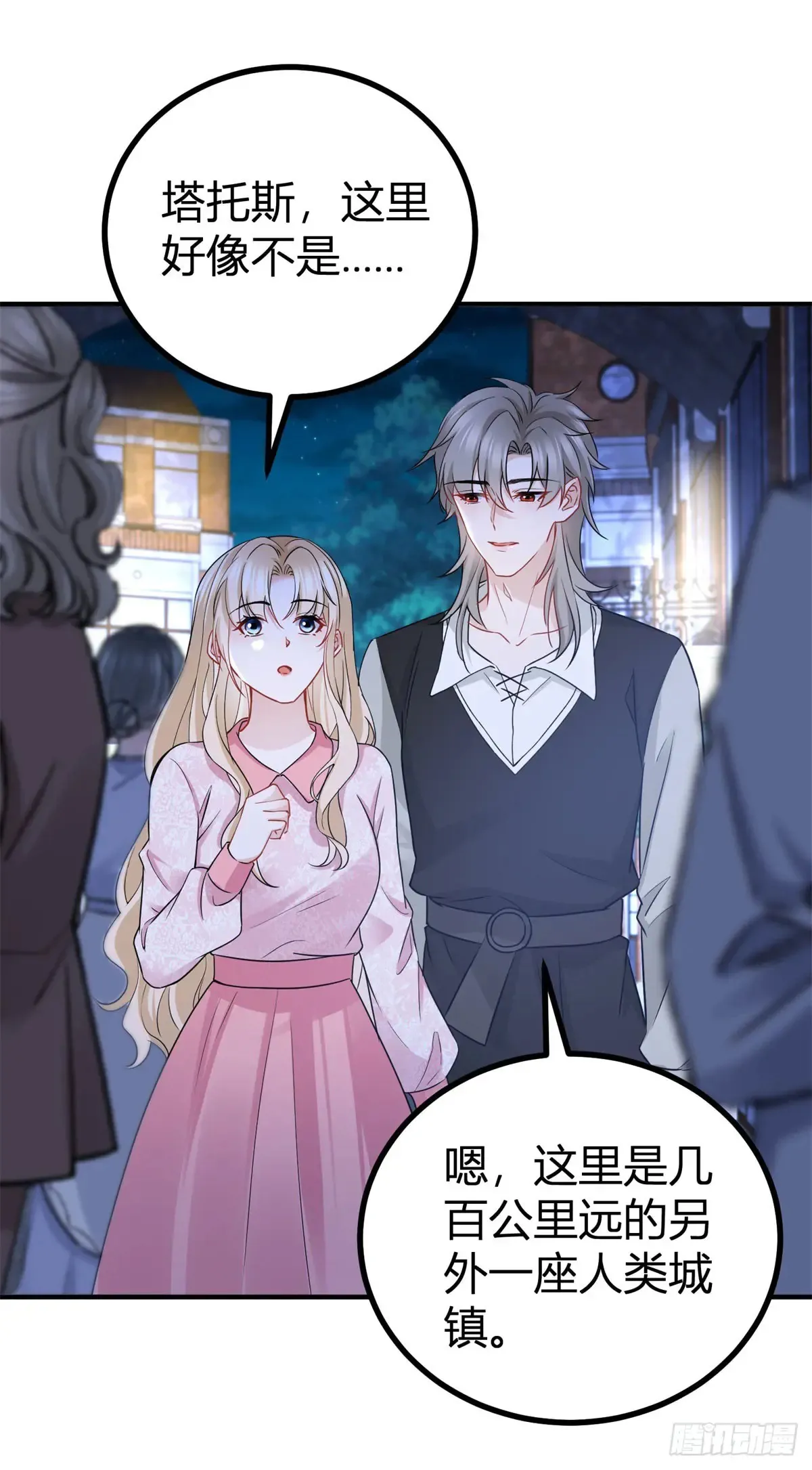 第71话 你贴得太紧了16