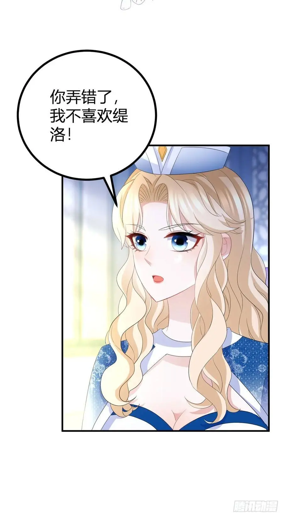 第42话 你喜欢哪种类型？15