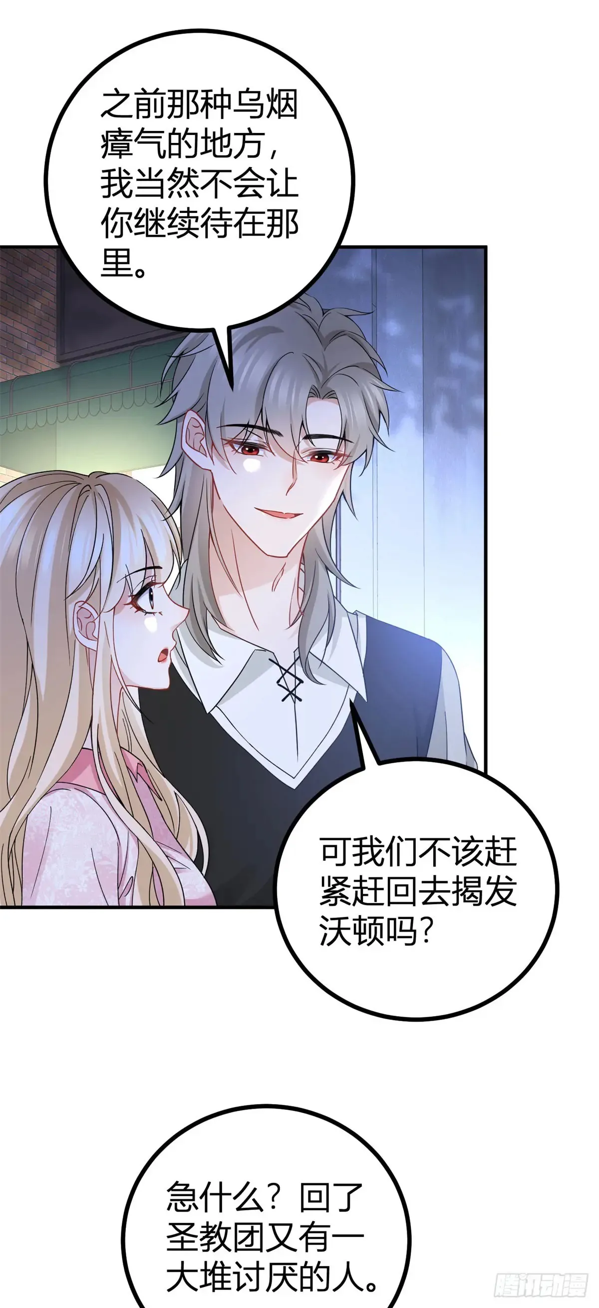 第71话 你贴得太紧了17