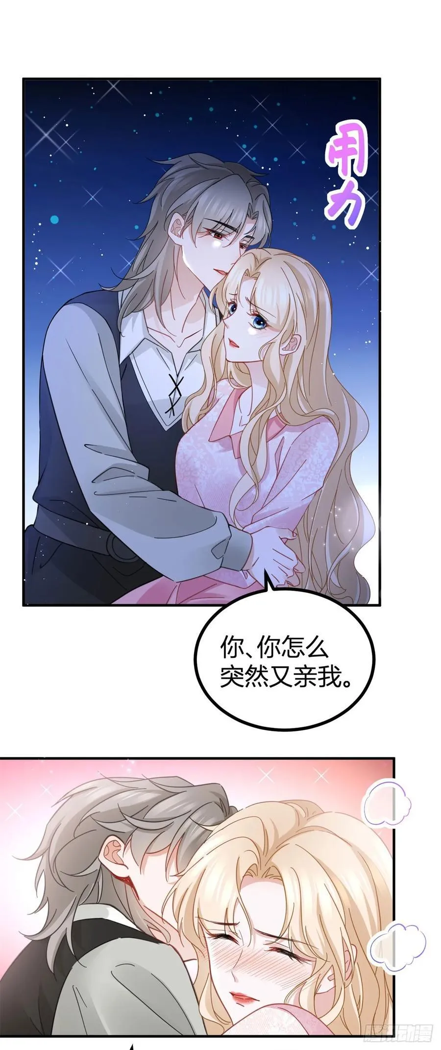 第74话 看不透的真心7