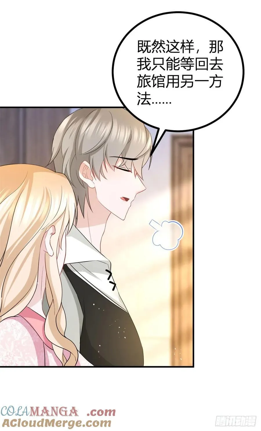 第59话 正确的相处方式12
