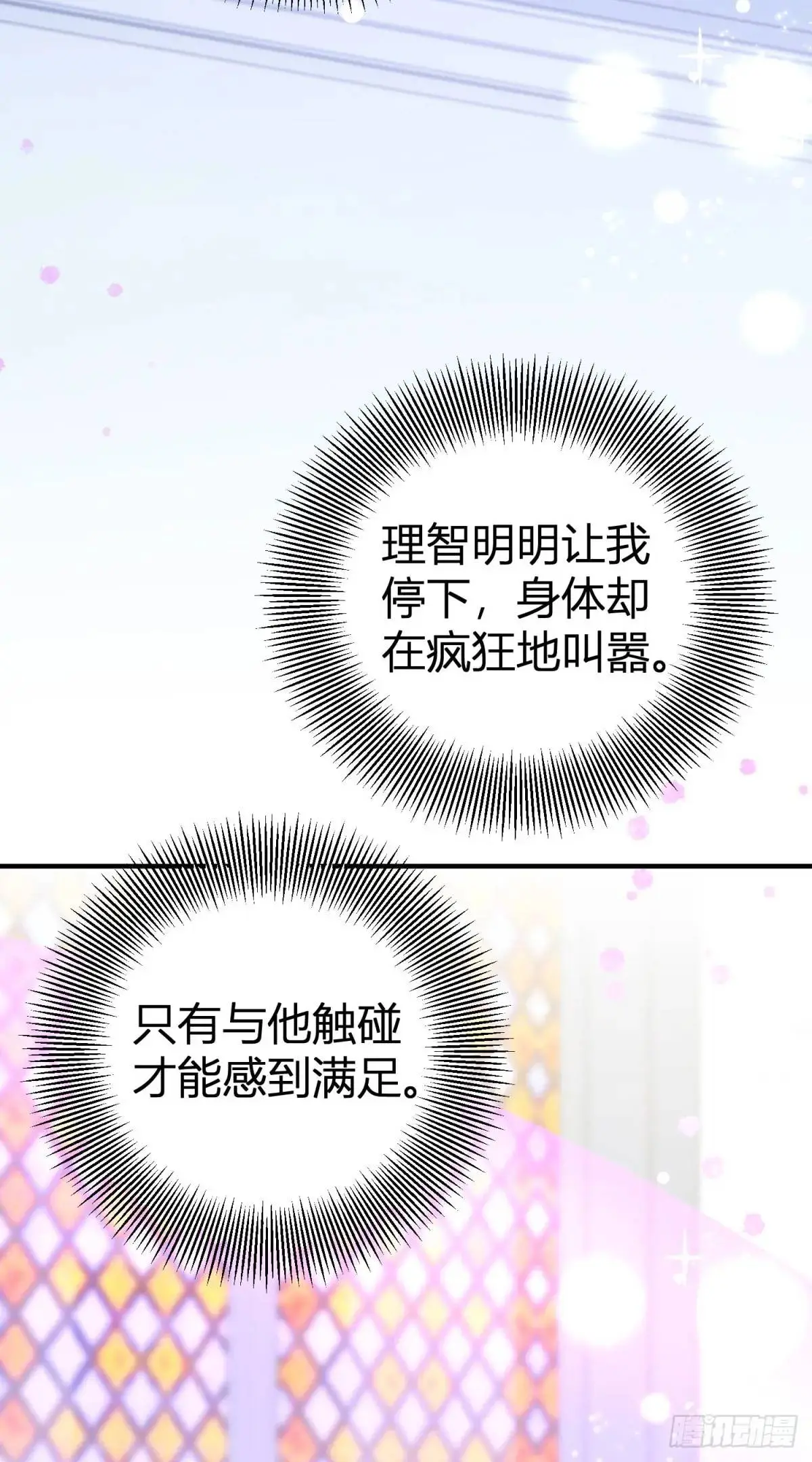 第13话 饭堂里的亲密接触19