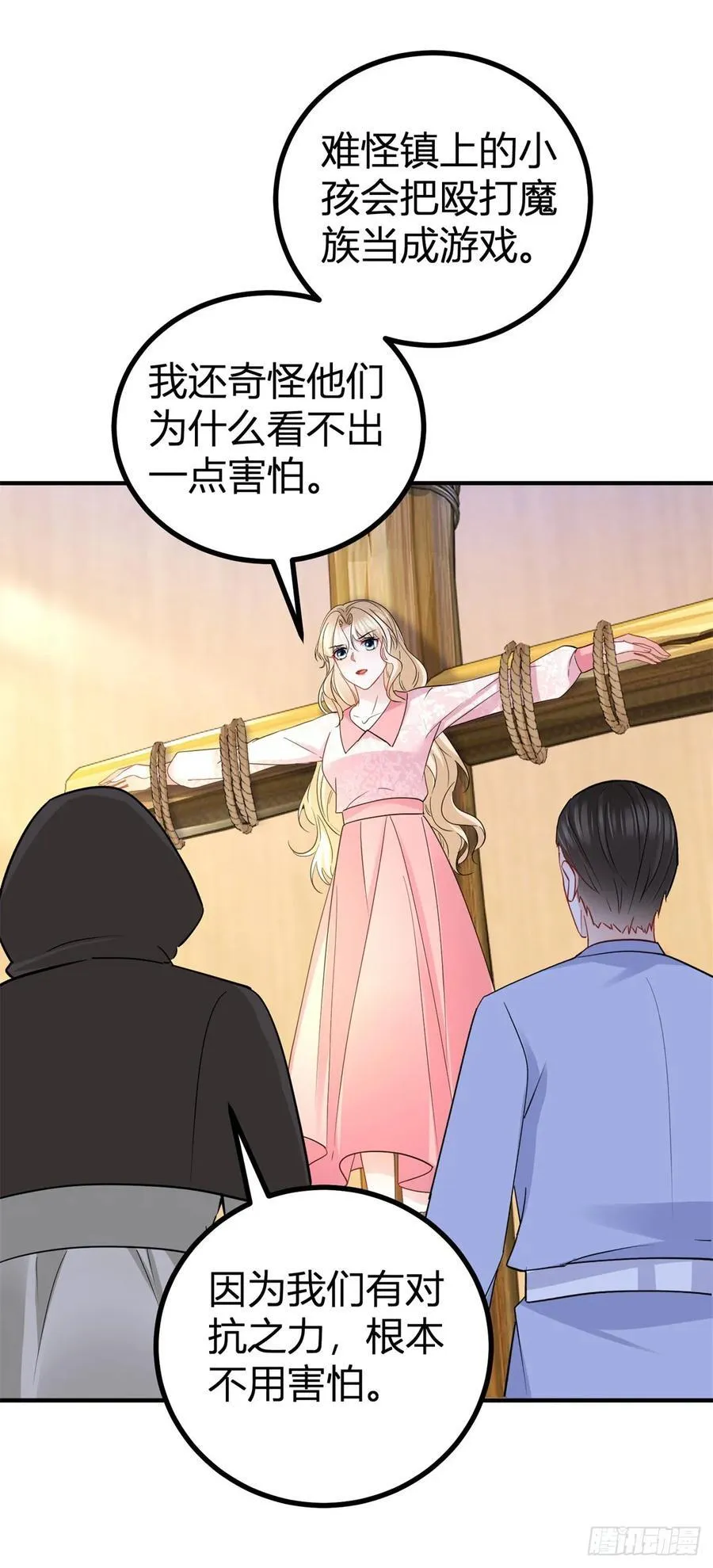 第63话 真心相爱5