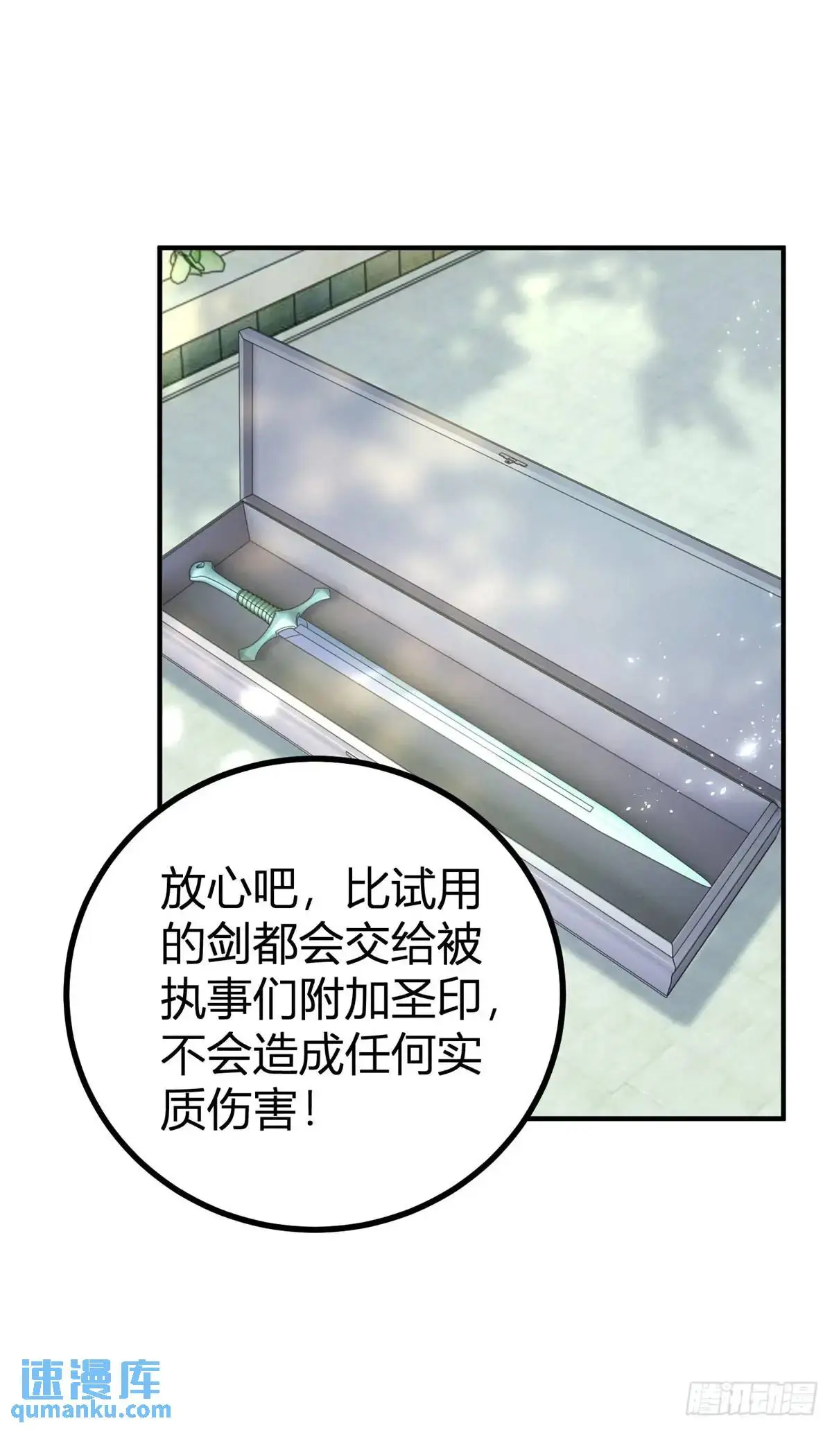 第34话 三箭齐发24