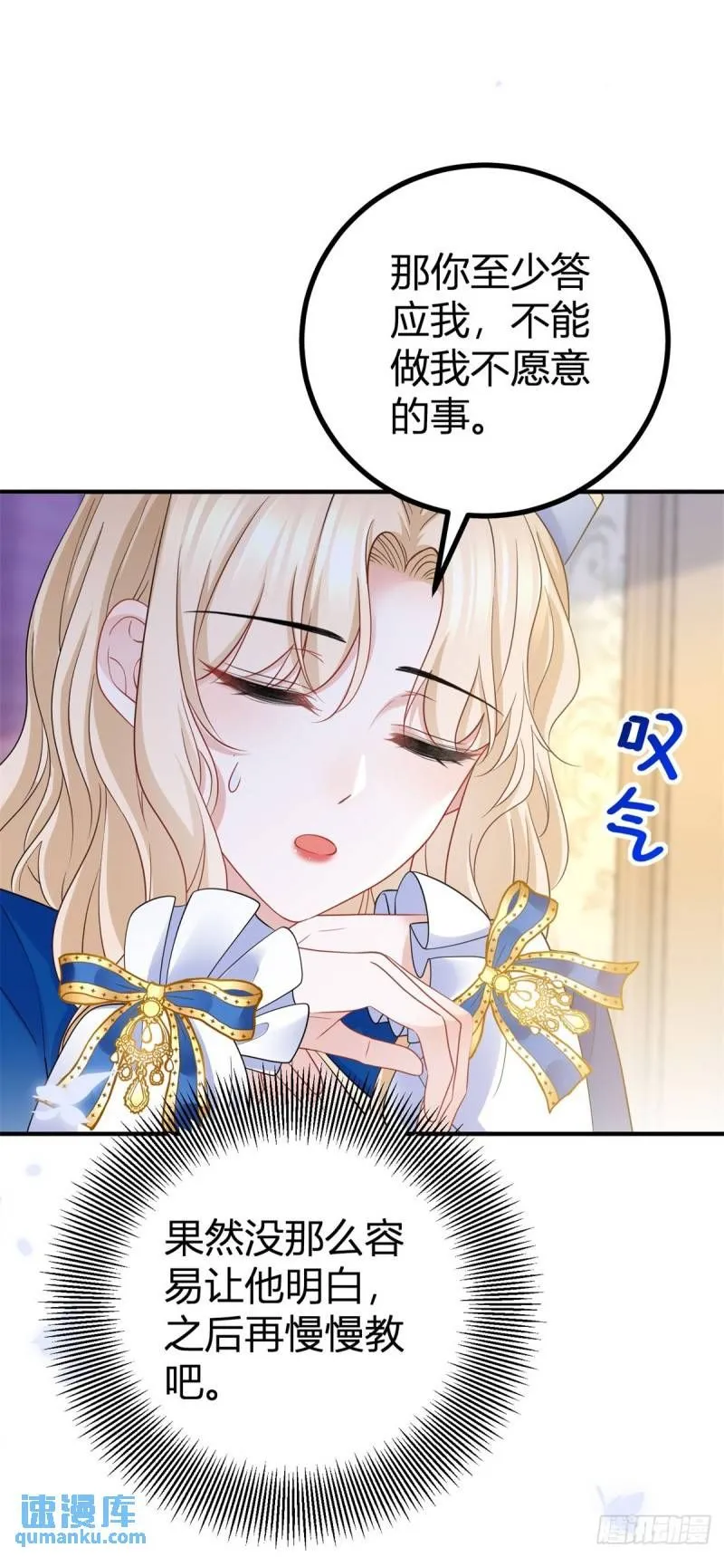 第11话 是我亲得不够用力吗？31