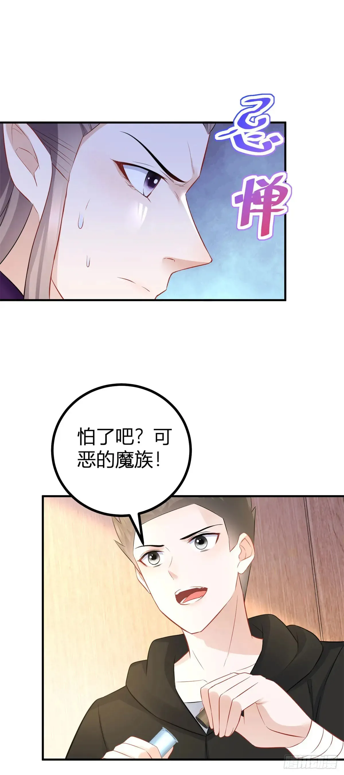 第66话 这才是真相13