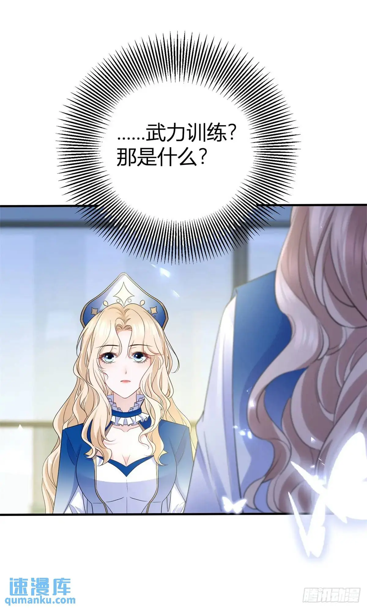 第14话 缇洛被故意针对？28