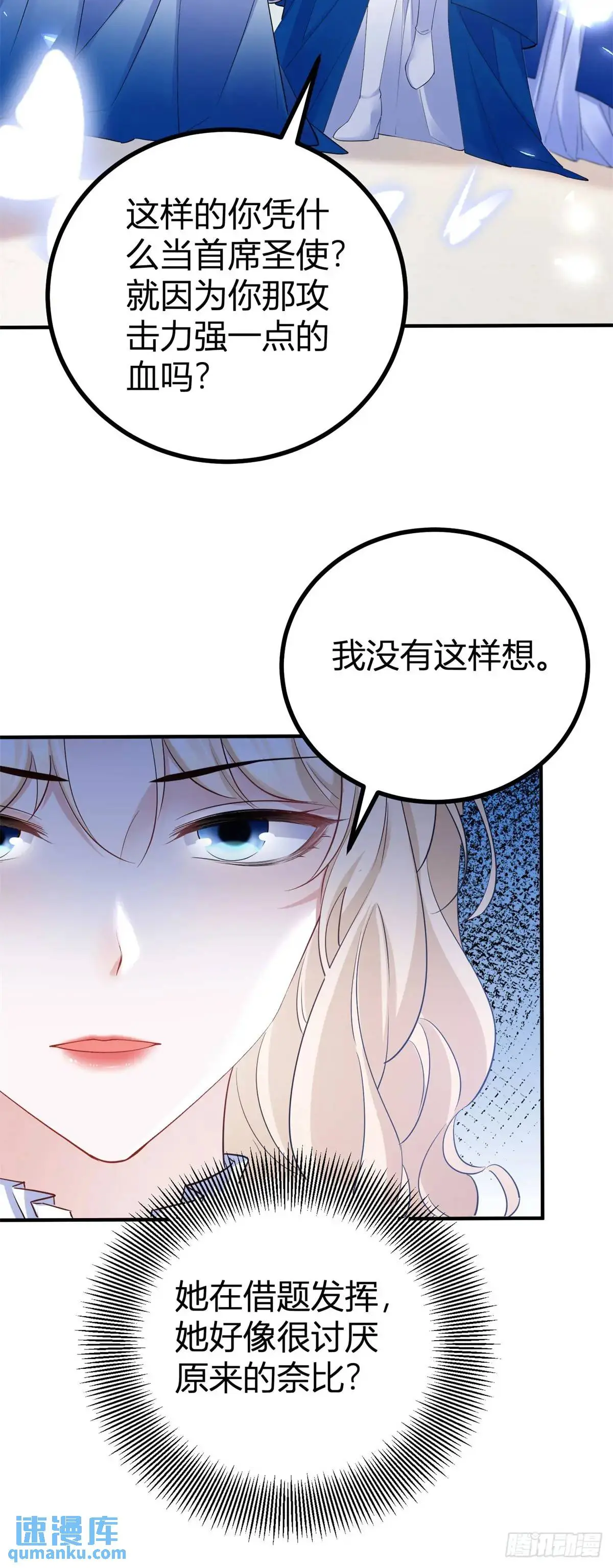 第14话 缇洛被故意针对？26