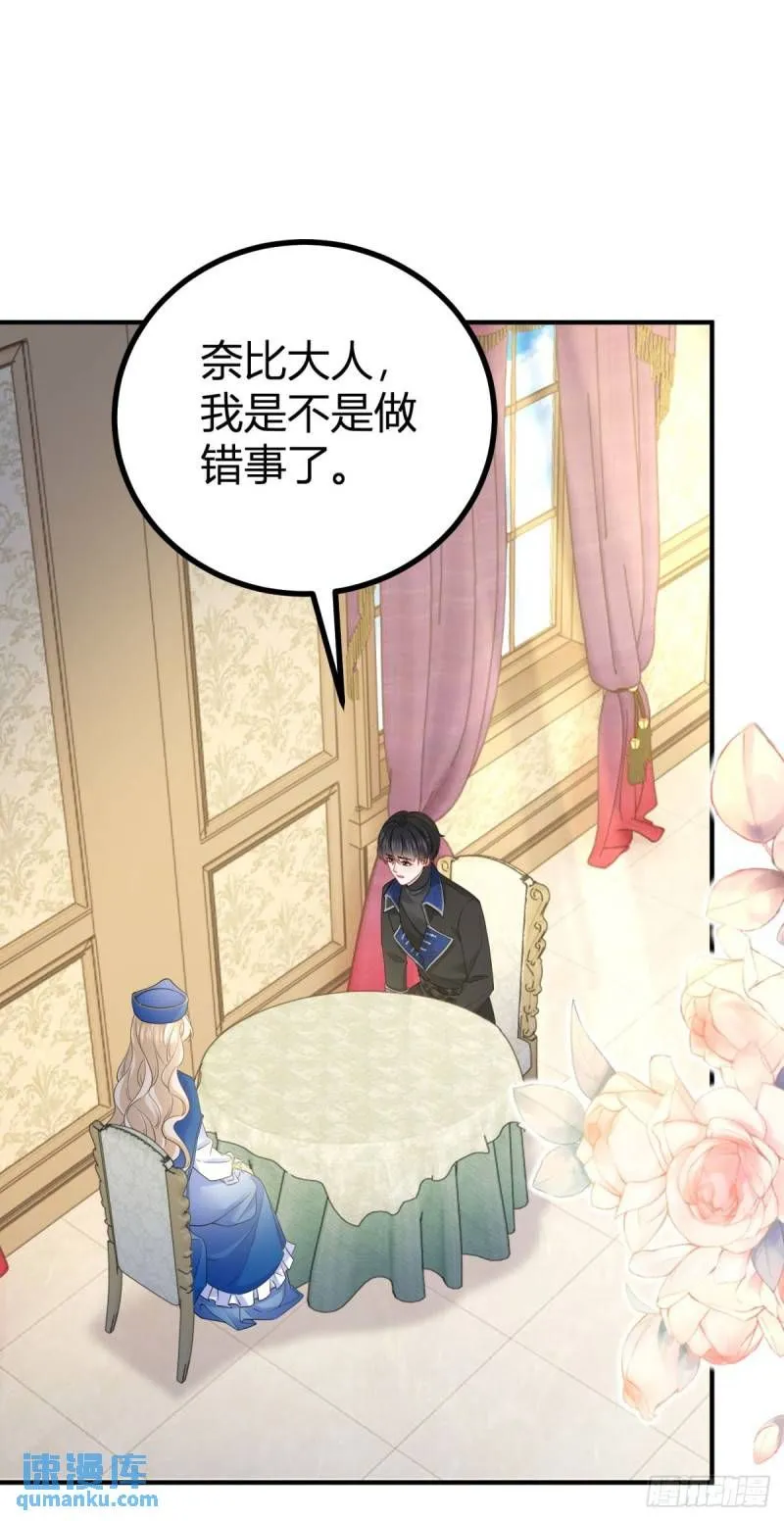 第11话 是我亲得不够用力吗？19
