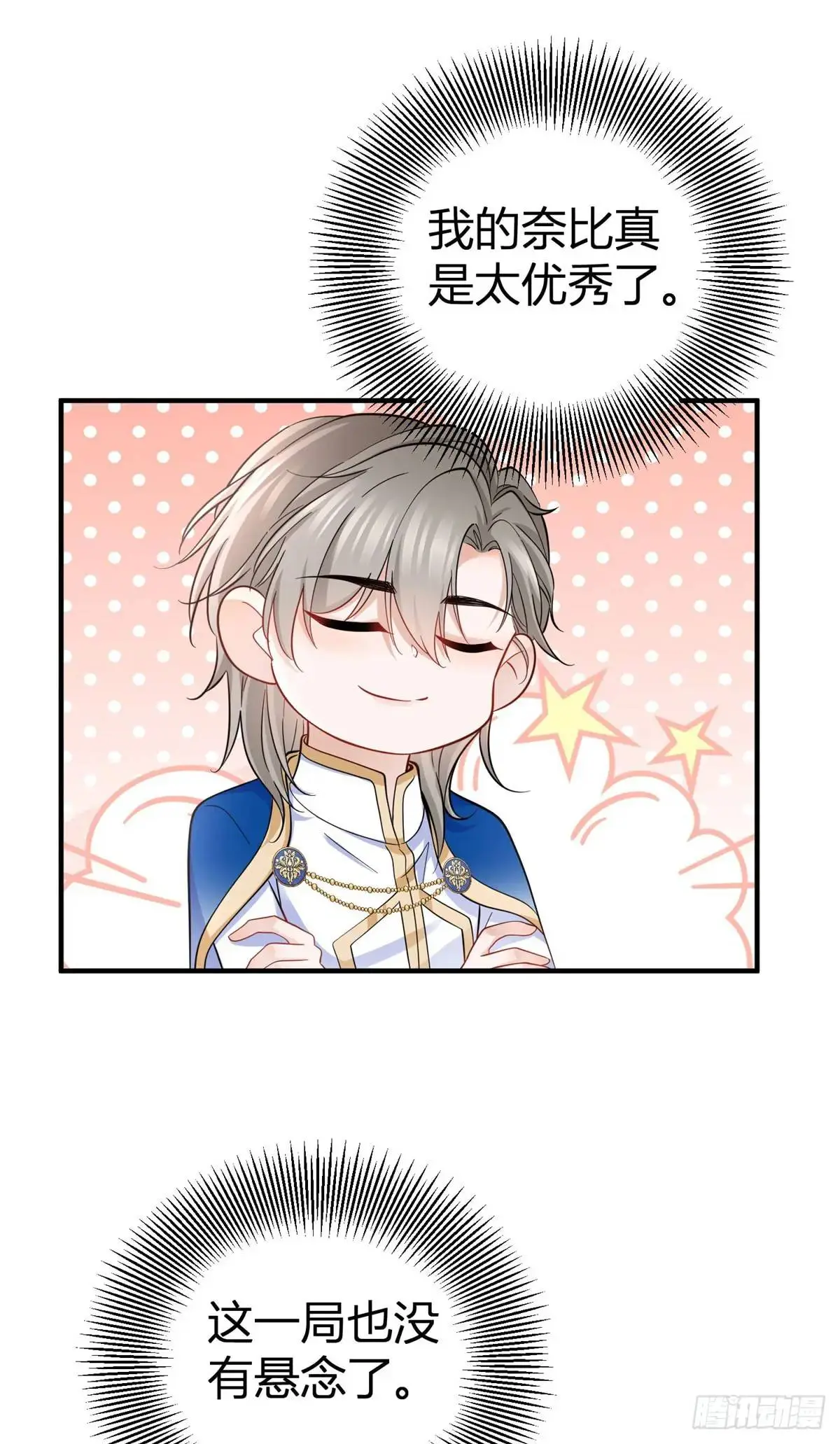 第35话 英雄救美13