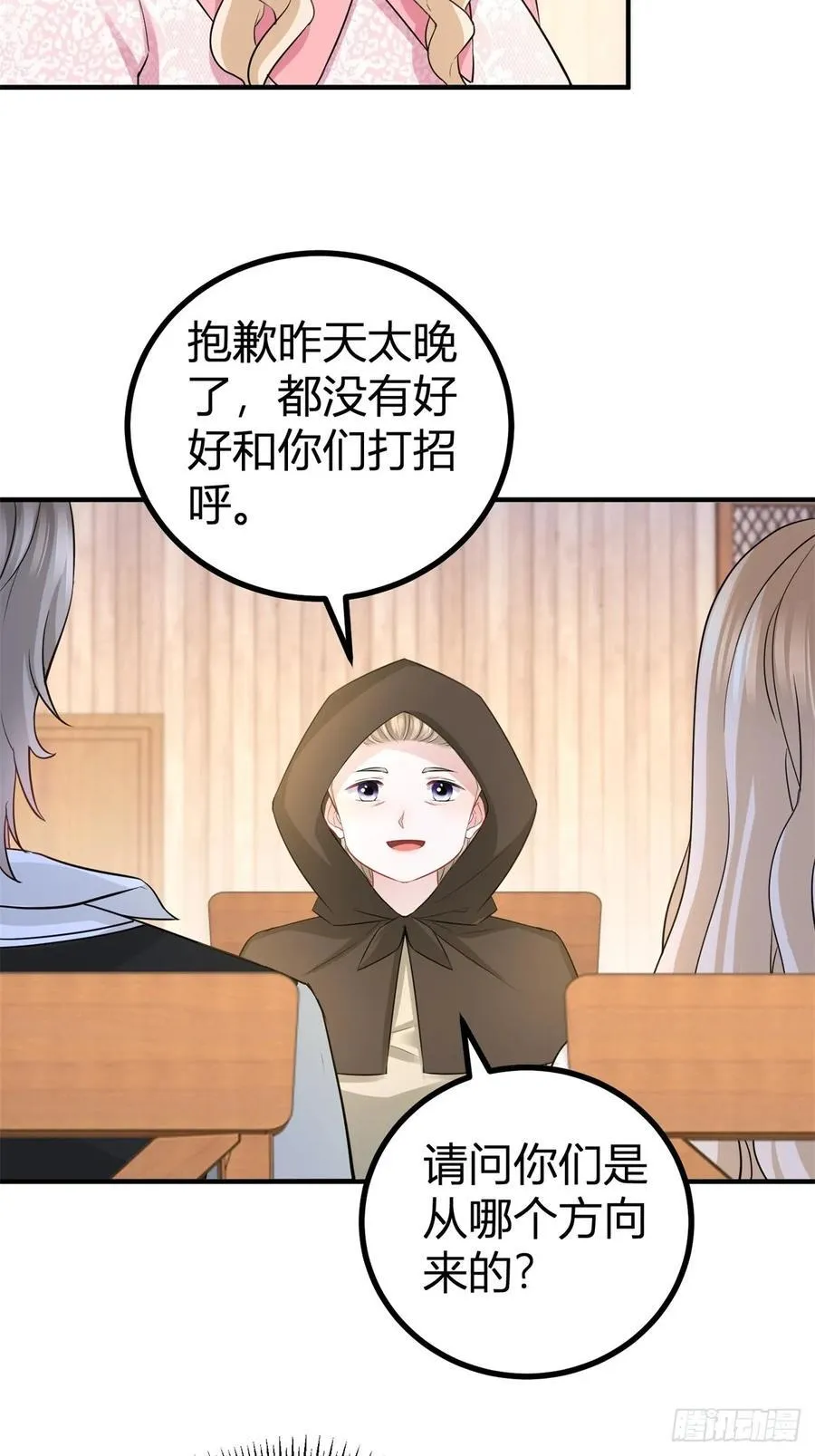 第61话 亲口喂你喝3