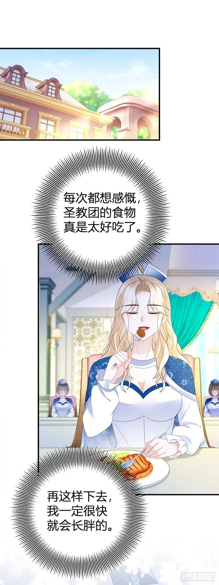 第42话 你喜欢哪种类型？1
