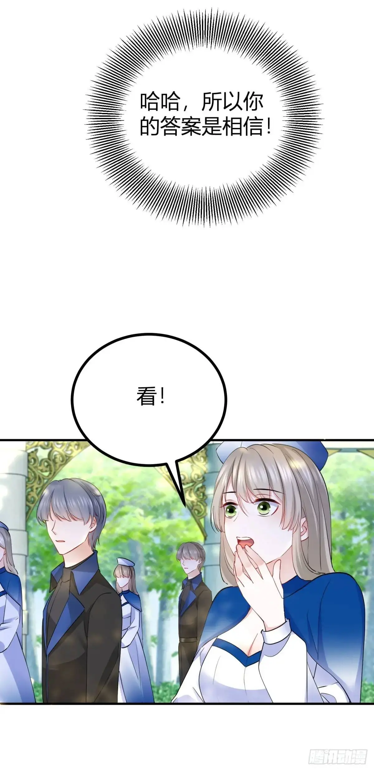 第36话 偷亲7
